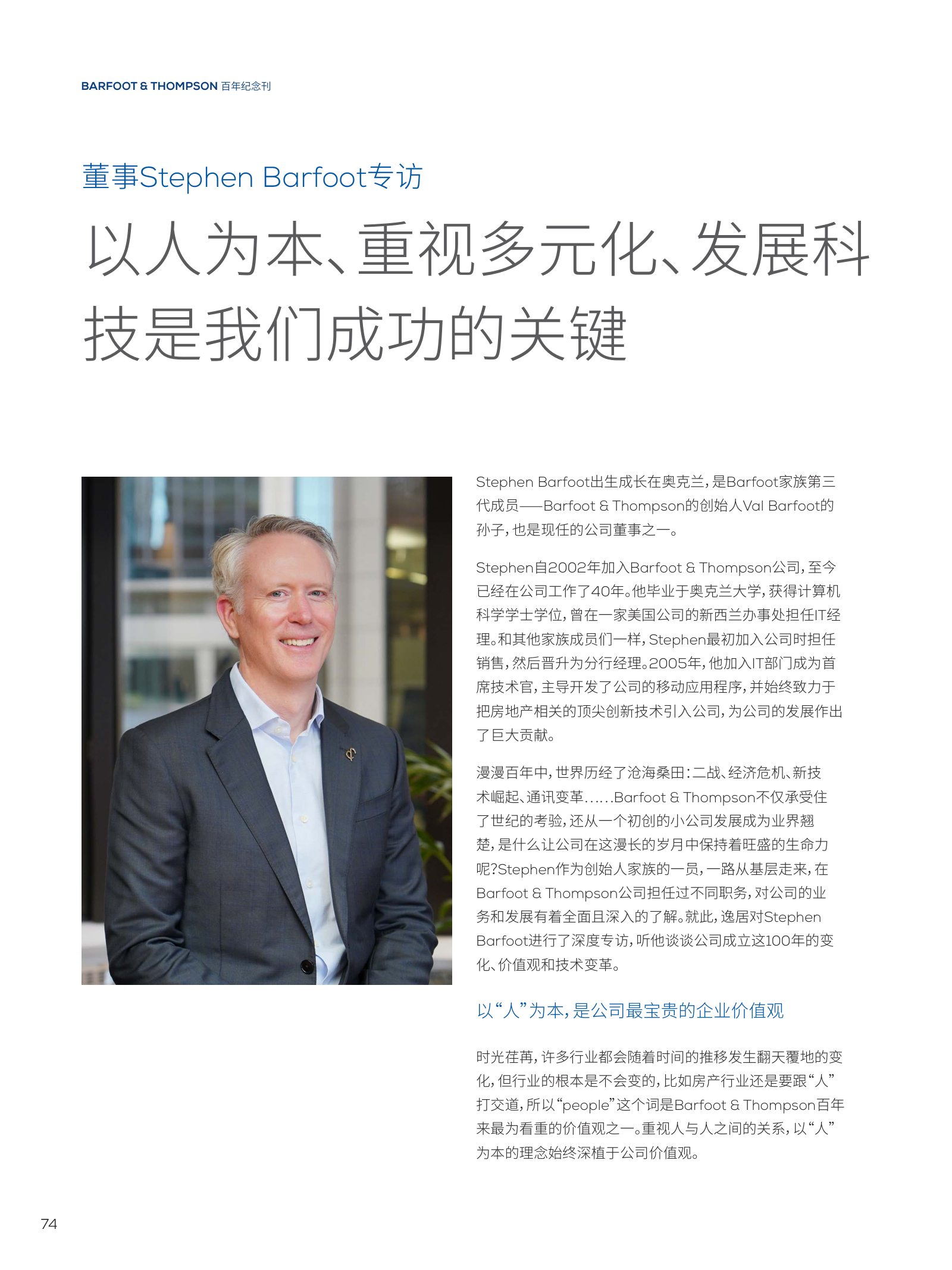 逸居杂志 · 第 23 期原刊第 74 页