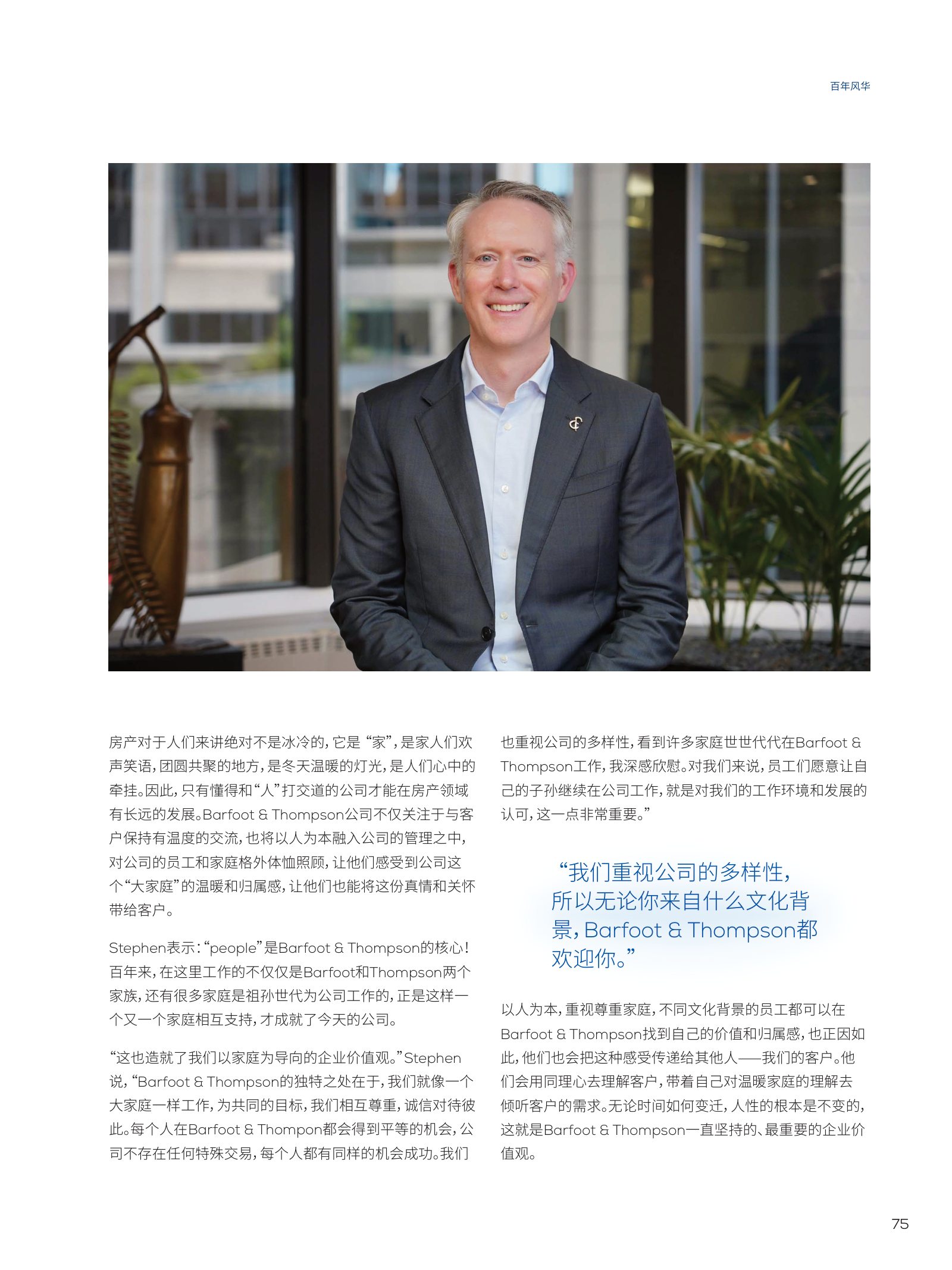 逸居杂志 · 第 23 期原刊第 75 页