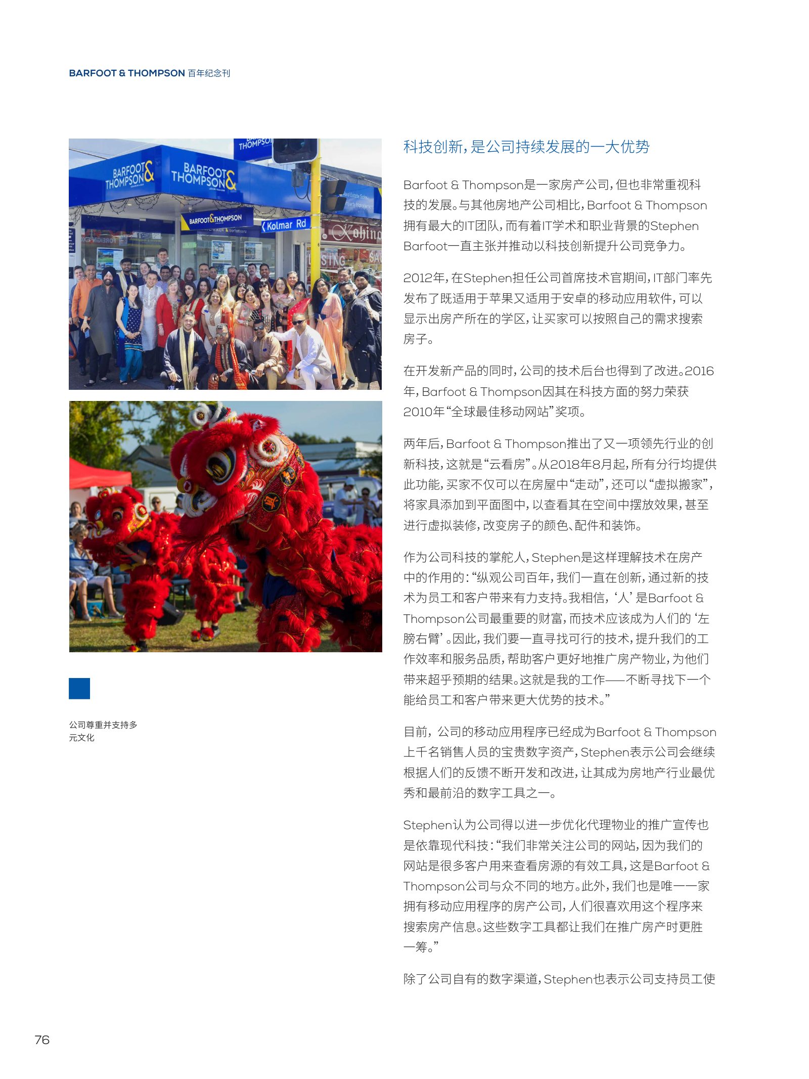 逸居杂志 · 第 23 期原刊第 76 页
