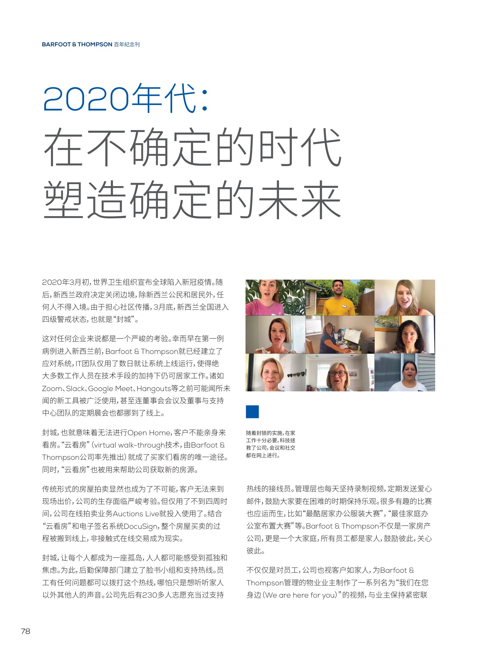逸居杂志 · 第 23 期原刊第 78 页