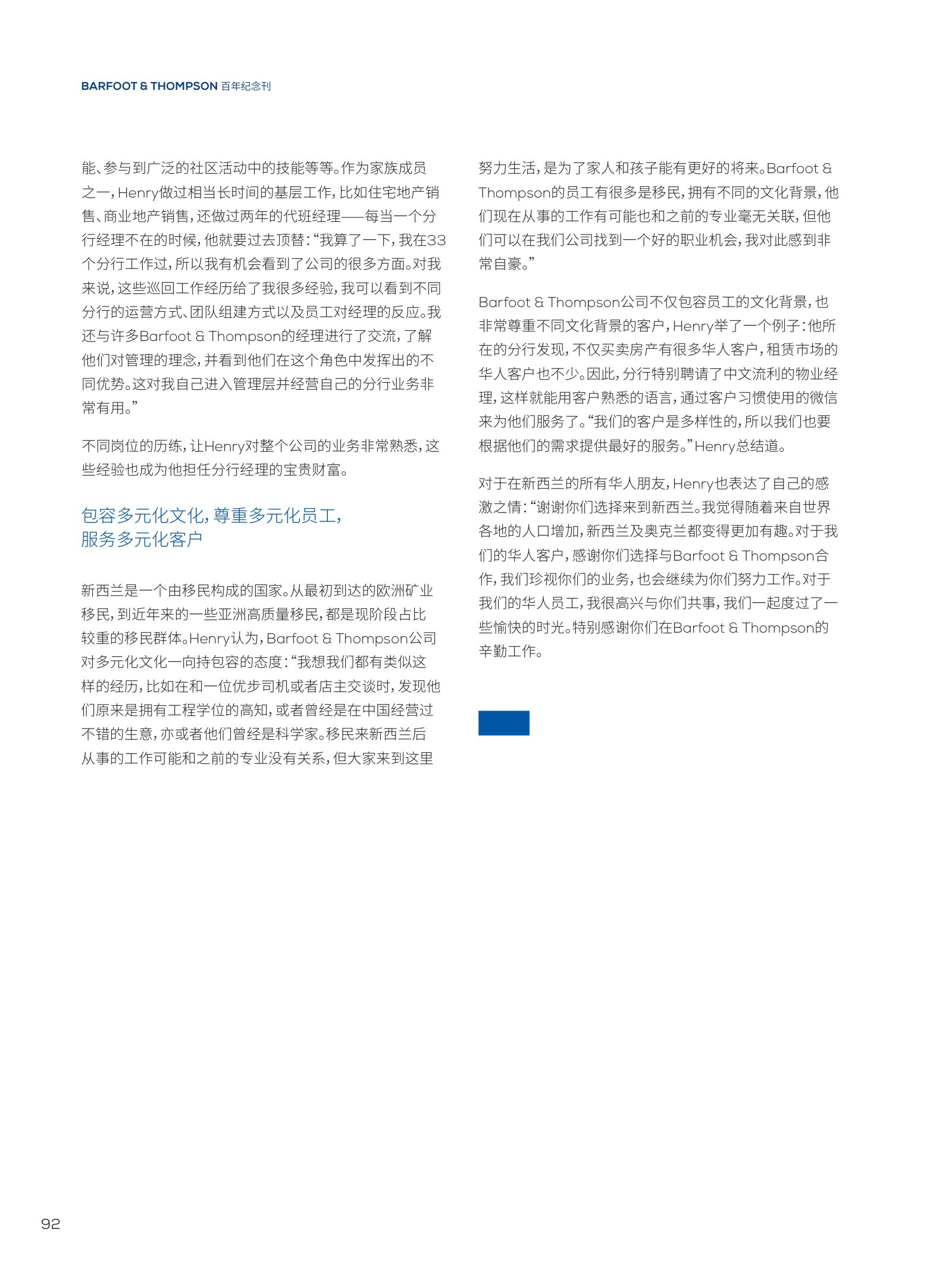 逸居杂志 · 第 23 期原刊第 92 页