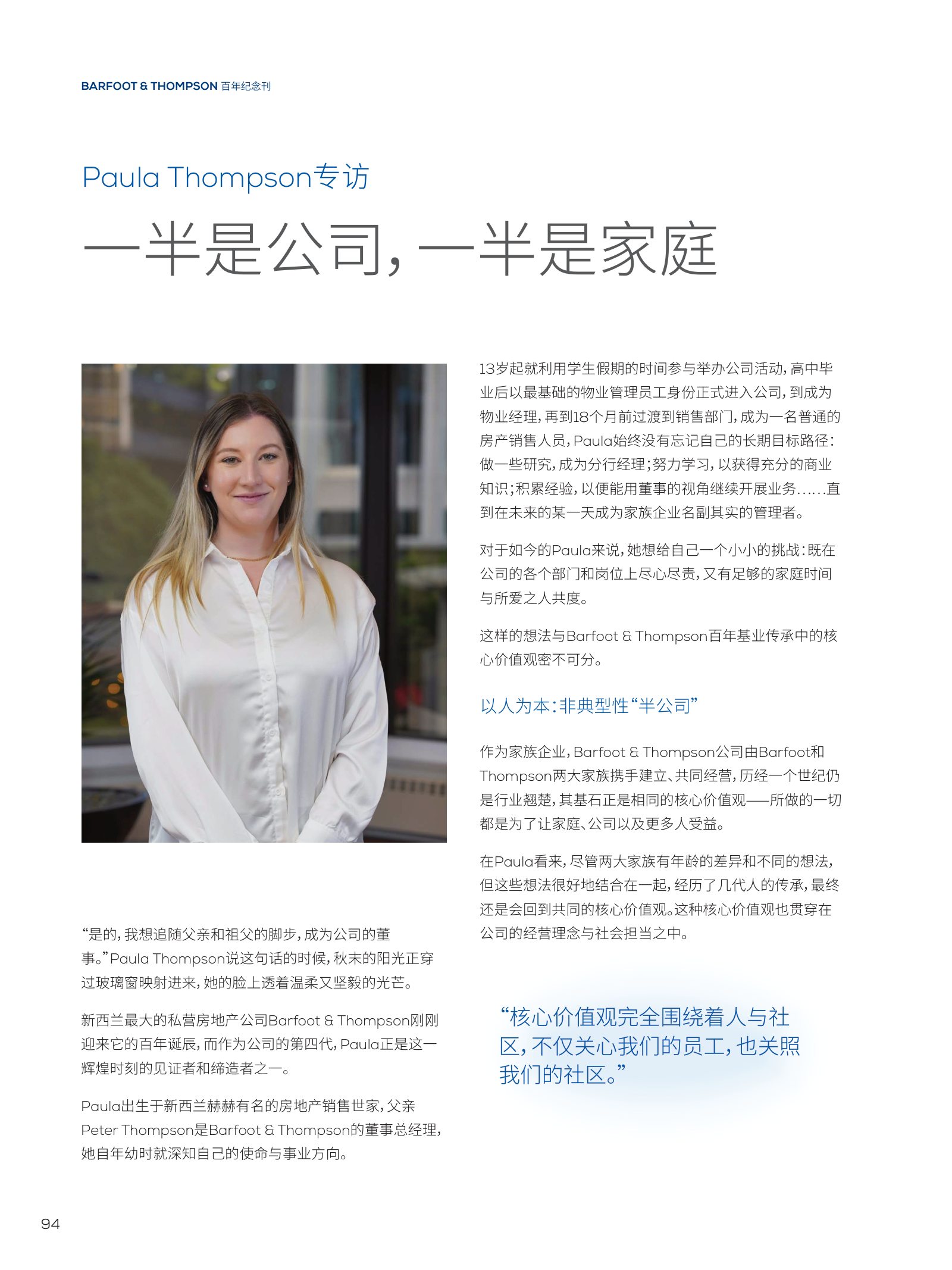 逸居杂志 · 第 23 期原刊第 94 页