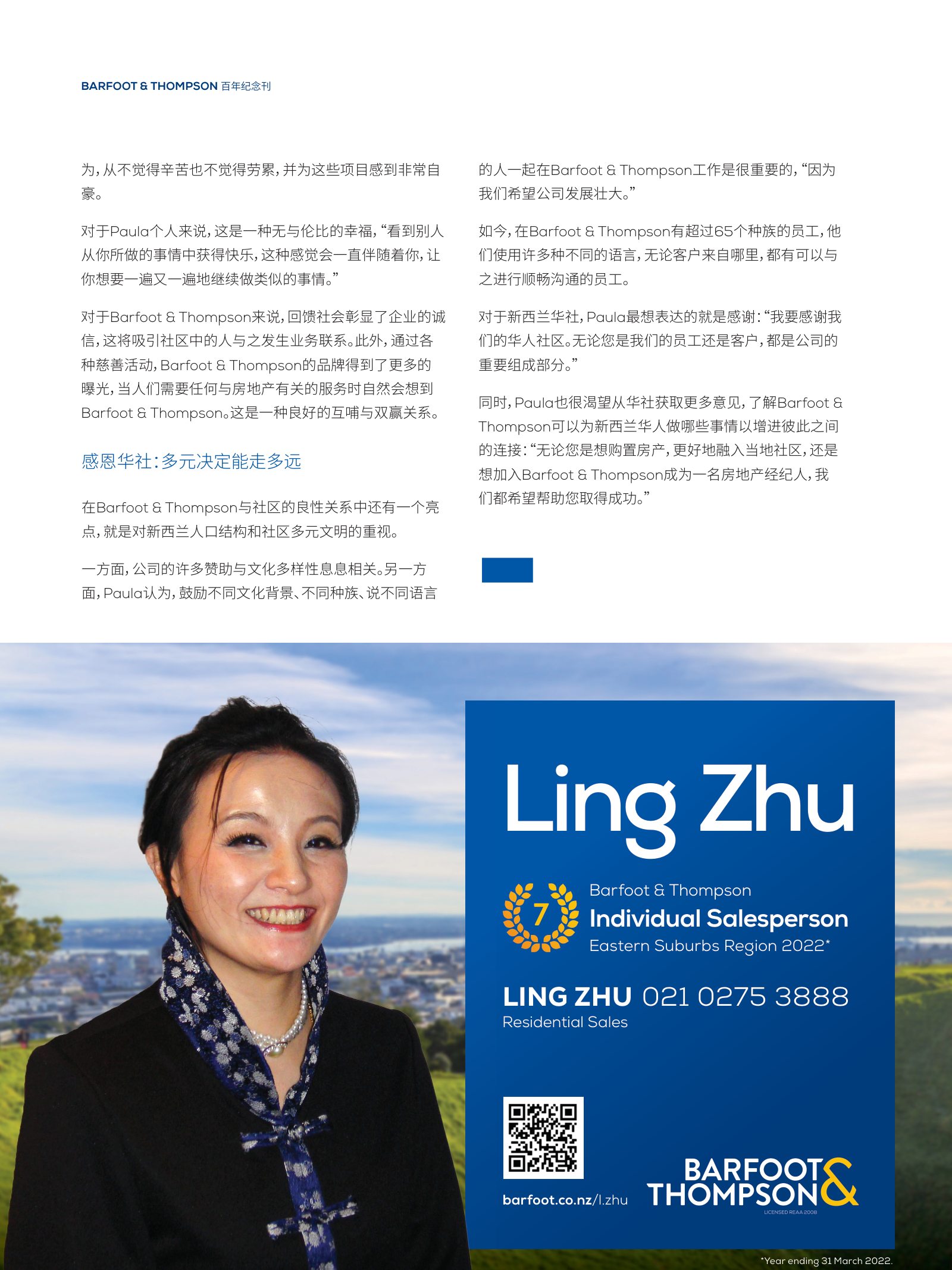 逸居杂志 · 第 23 期原刊第 96 页
