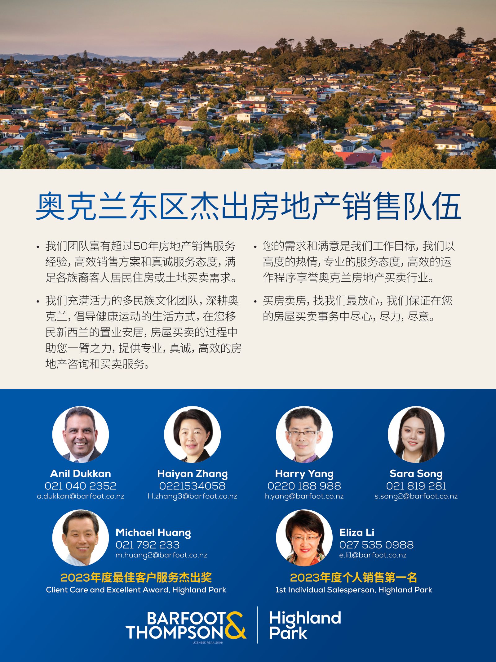 逸居杂志 · 第 23 期原刊第 97 页