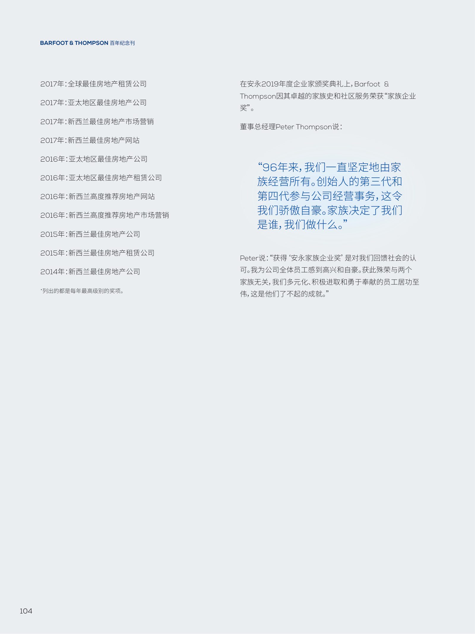 逸居杂志 · 第 23 期原刊第 104 页