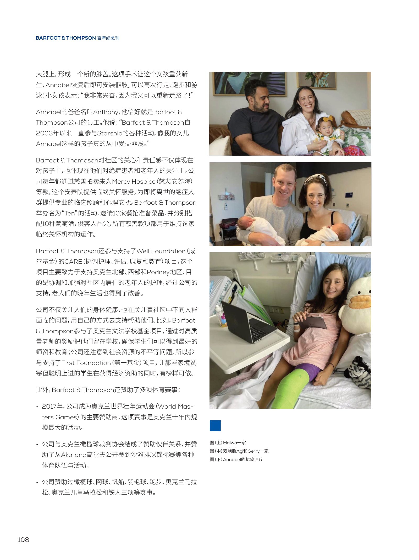 逸居杂志 · 第 23 期原刊第 108 页