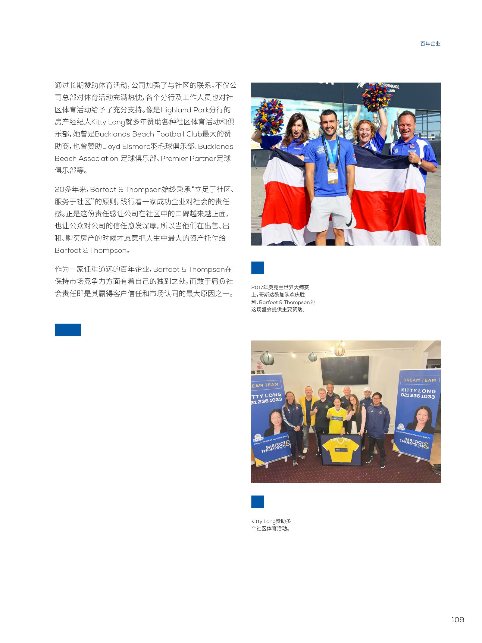 逸居杂志 · 第 23 期原刊第 109 页