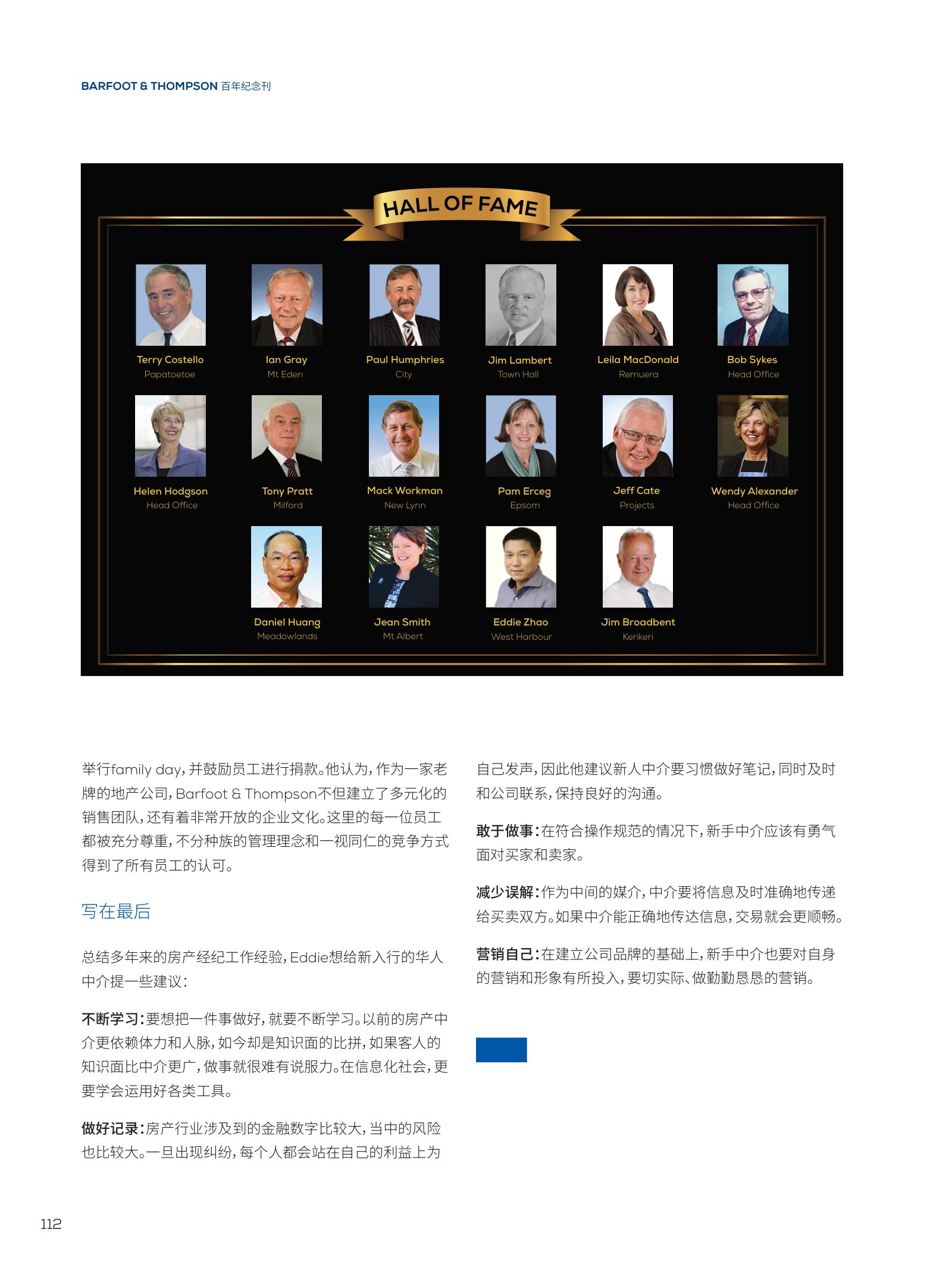 逸居杂志 · 第 23 期原刊第 112 页
