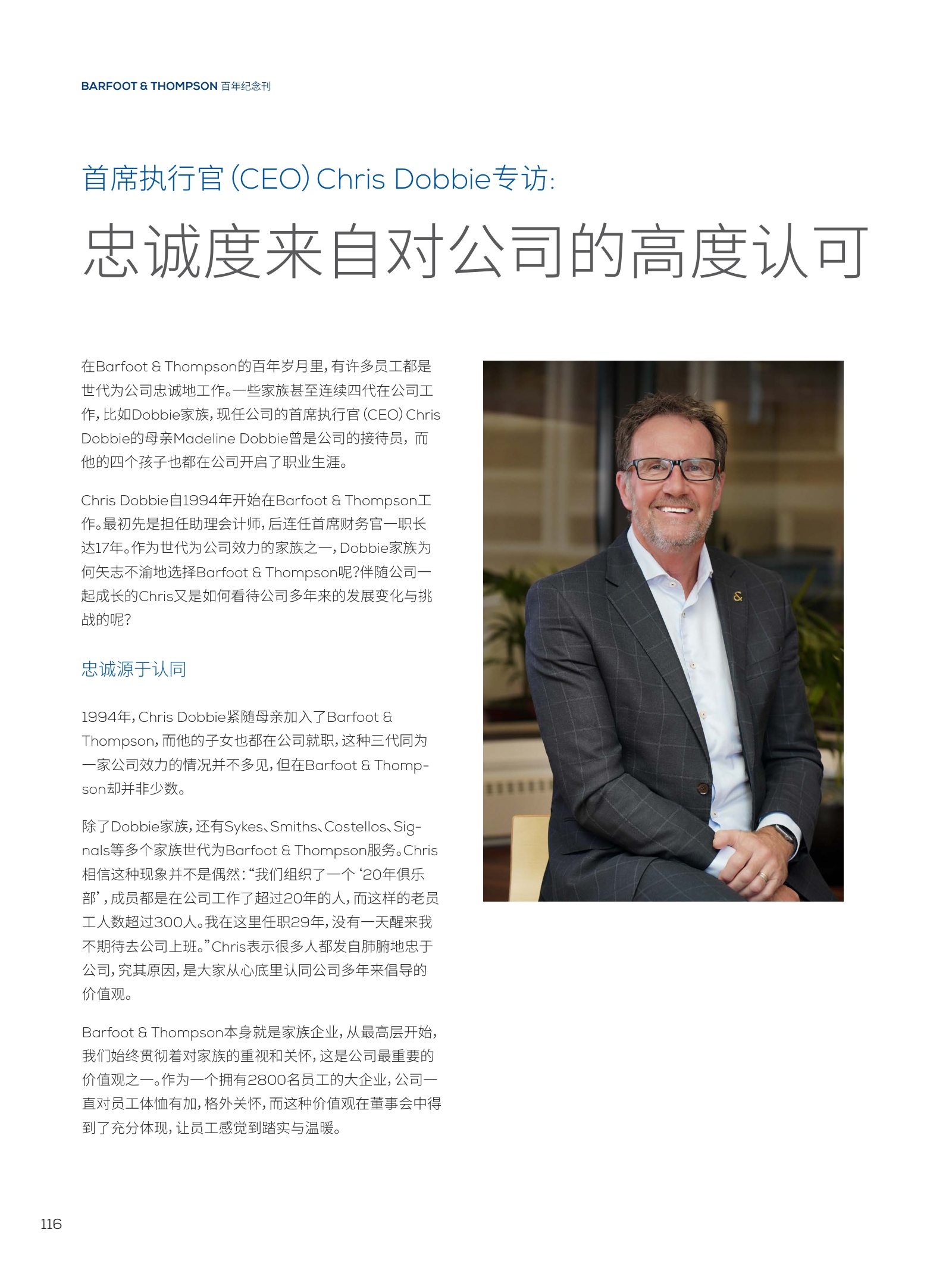 逸居杂志 · 第 23 期原刊第 116 页