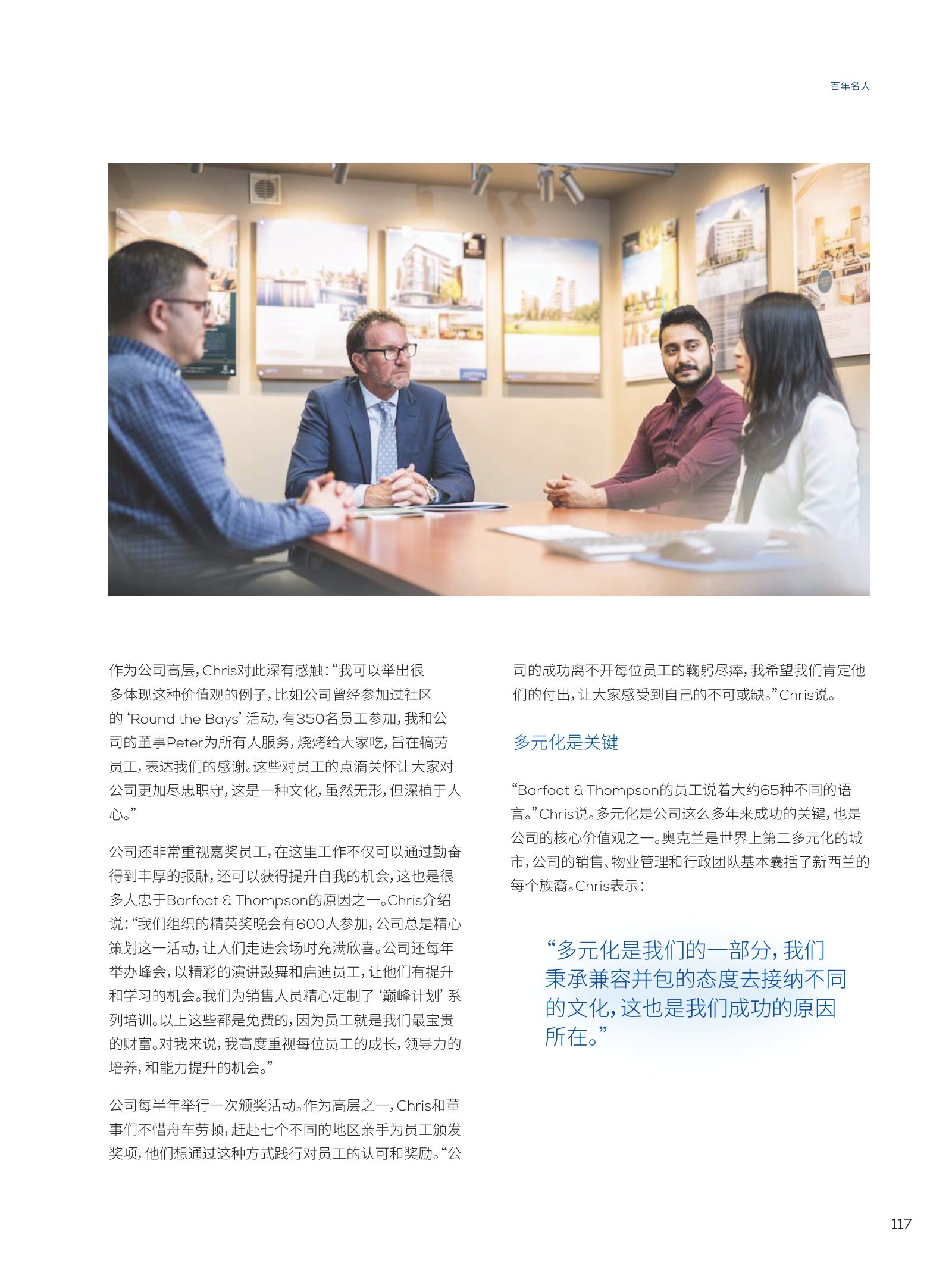逸居杂志 · 第 23 期原刊第 117 页