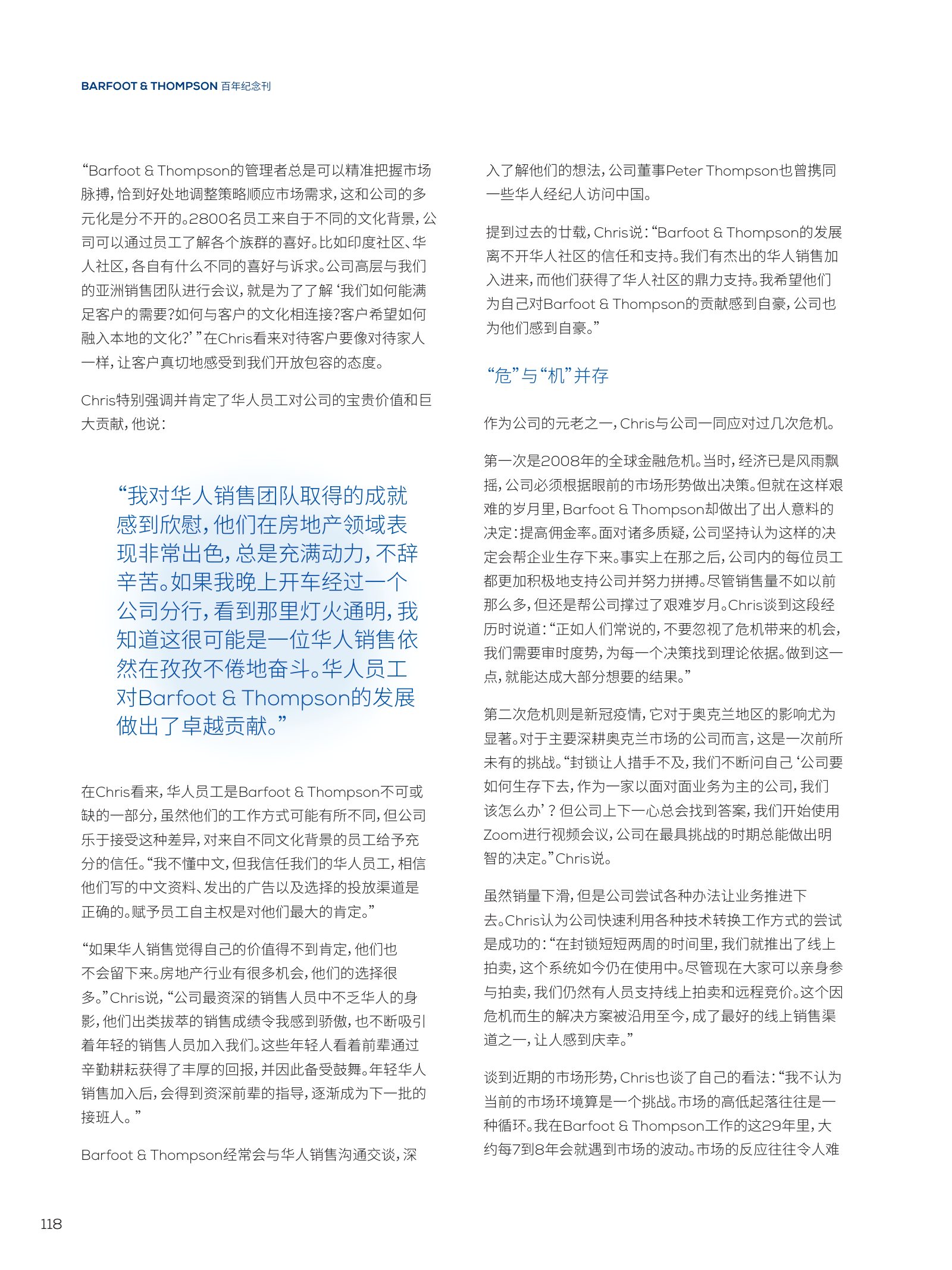 逸居杂志 · 第 23 期原刊第 118 页
