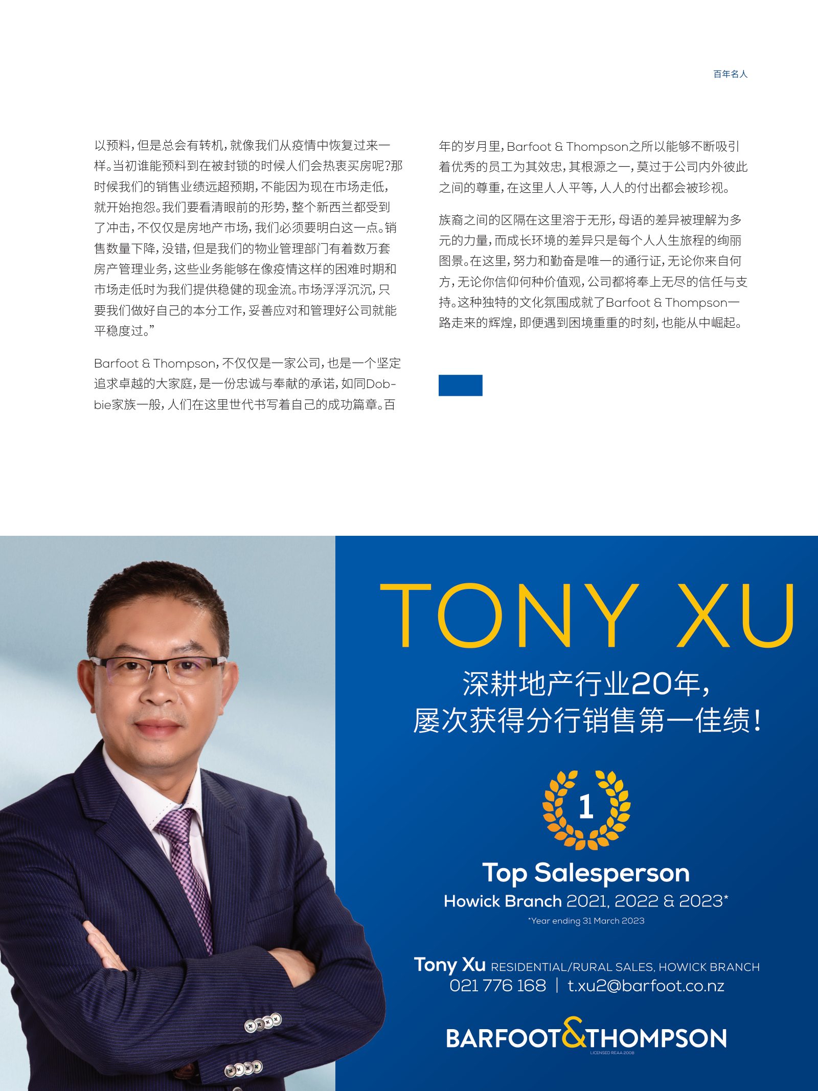 逸居杂志 · 第 23 期原刊第 119 页