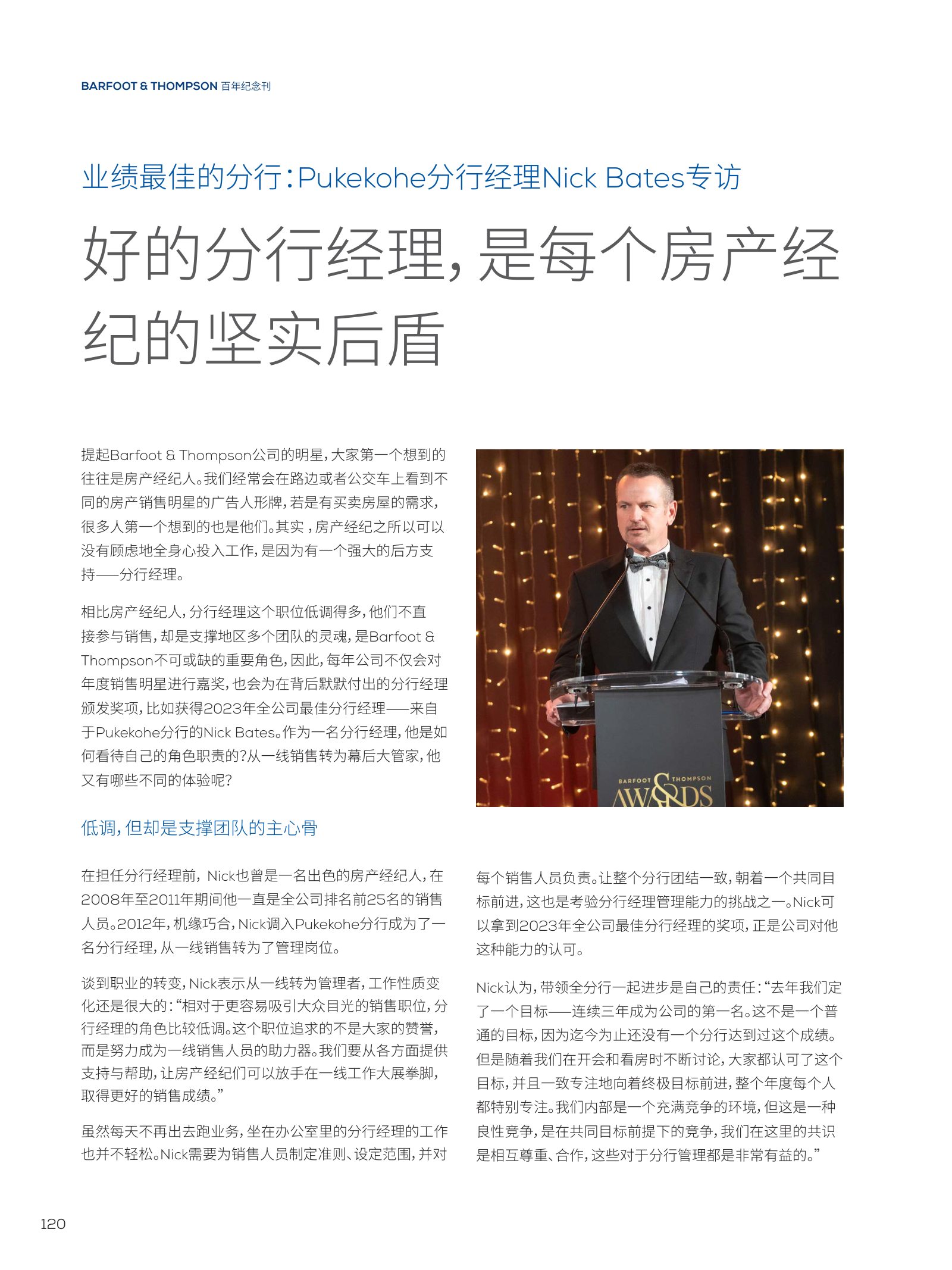 逸居杂志 · 第 23 期原刊第 120 页