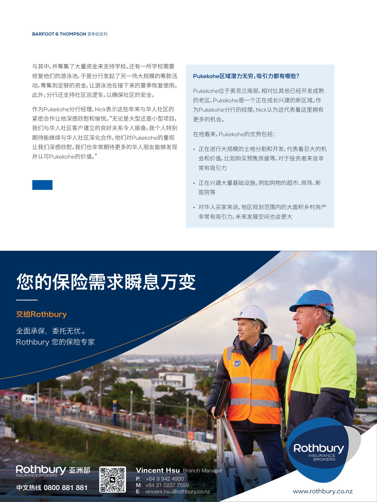 逸居杂志 · 第 23 期原刊第 122 页