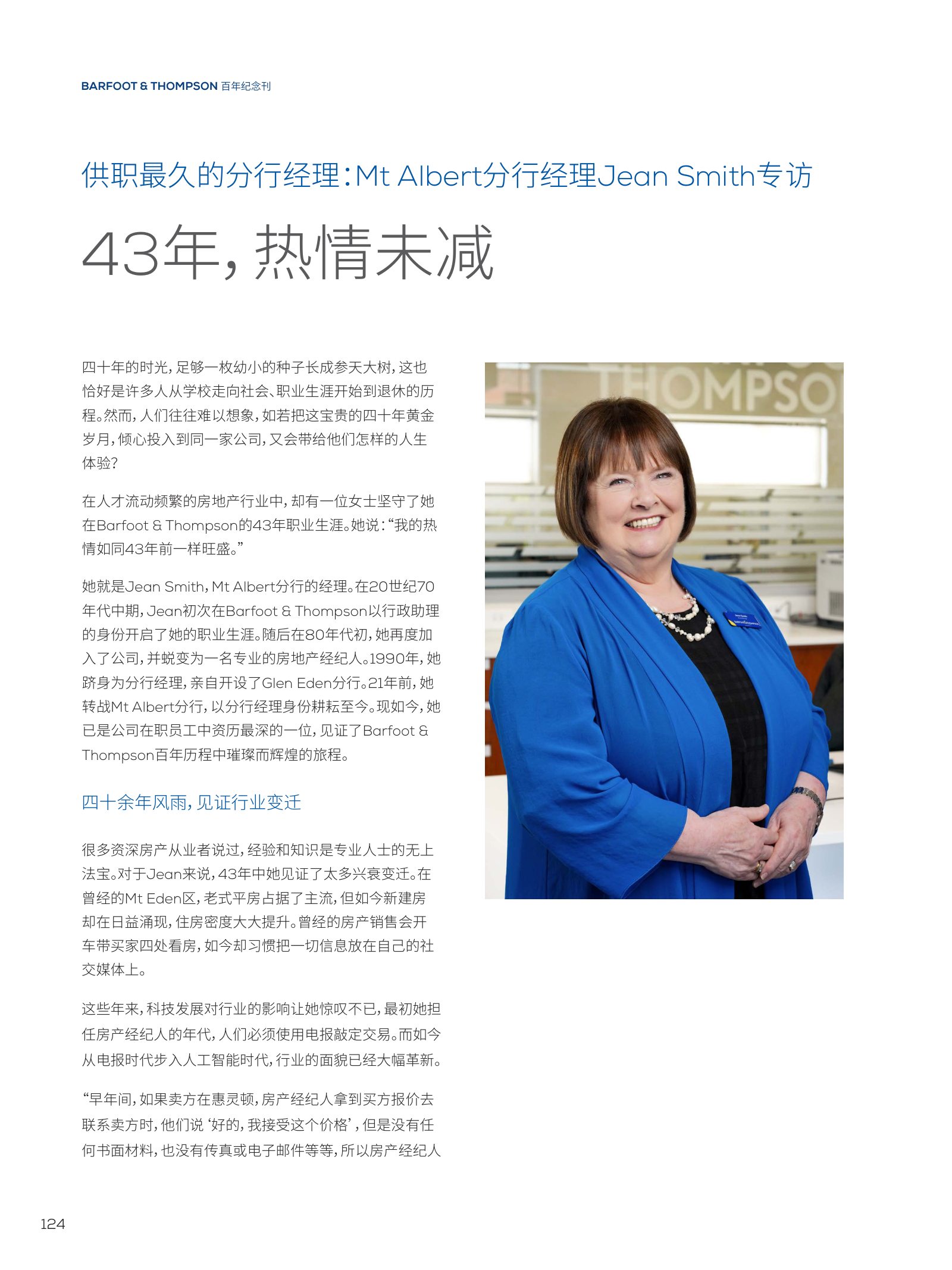 逸居杂志 · 第 23 期原刊第 124 页