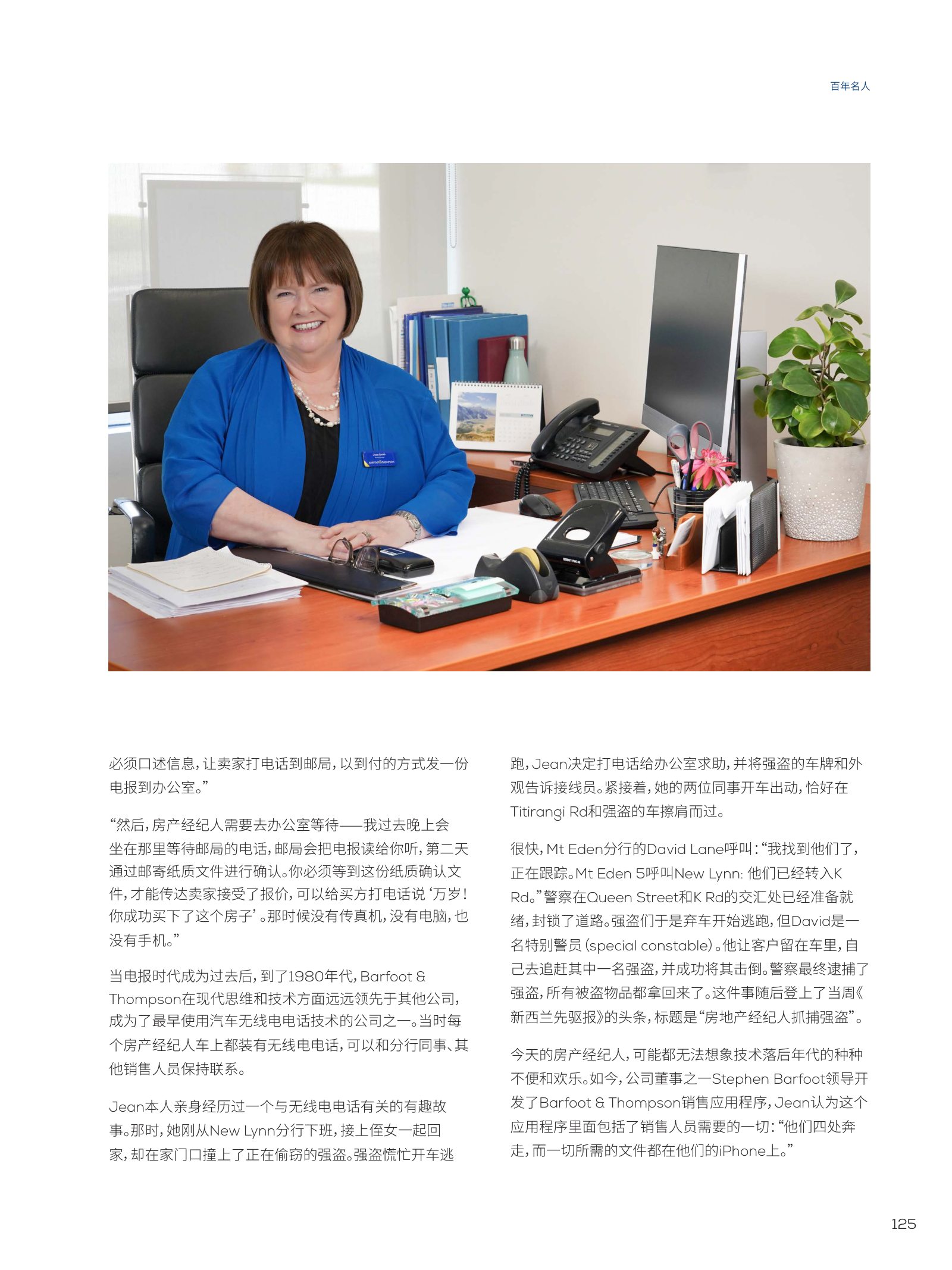 逸居杂志 · 第 23 期原刊第 125 页
