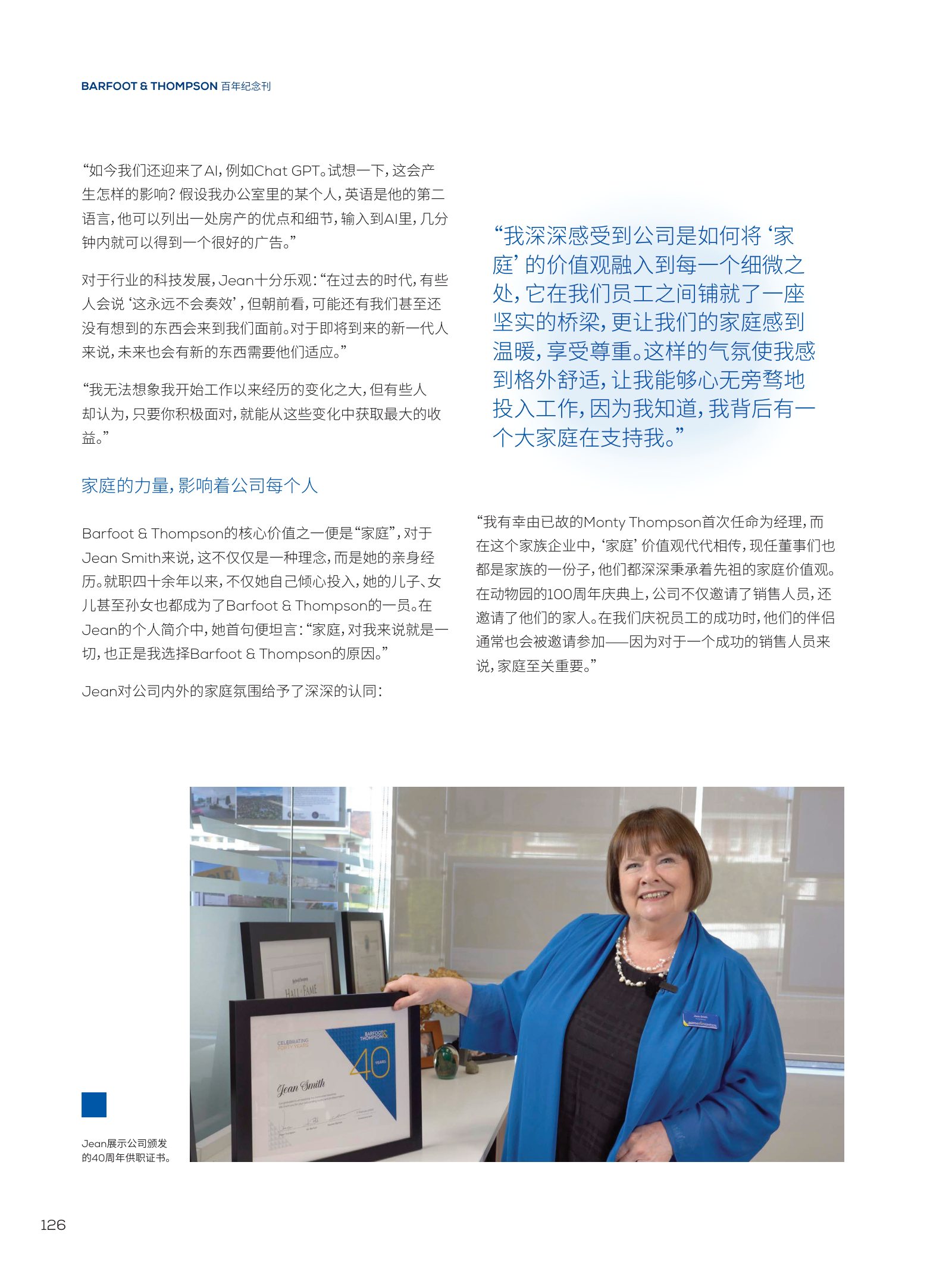 逸居杂志 · 第 23 期原刊第 126 页