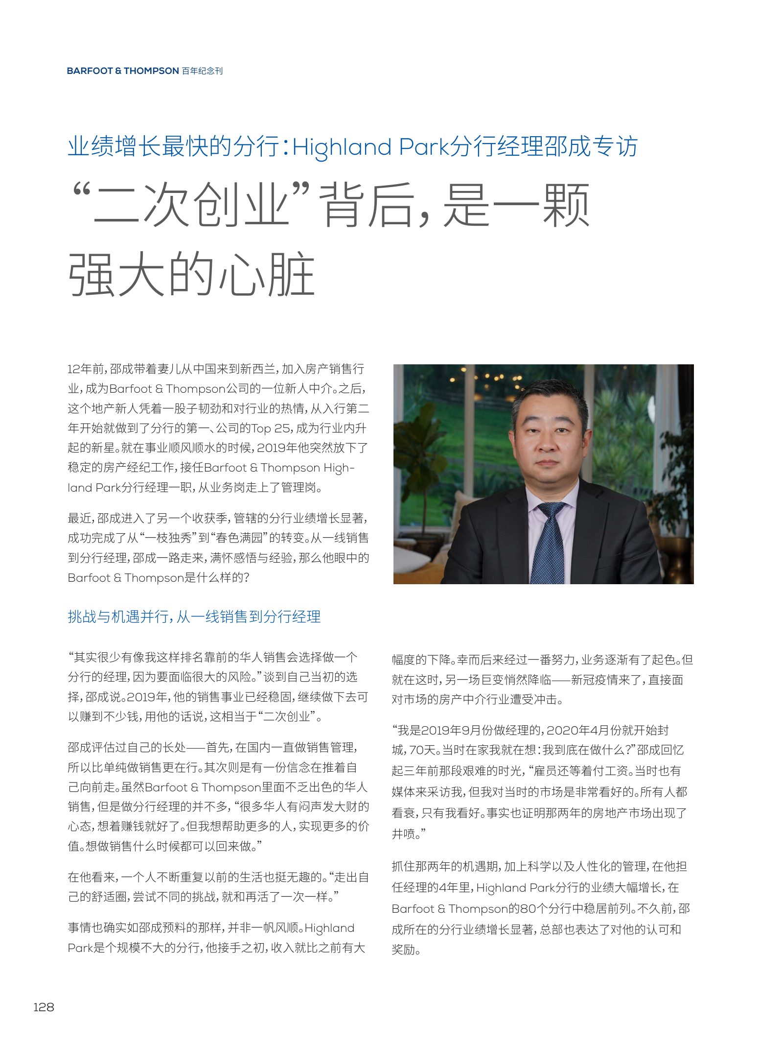逸居杂志 · 第 23 期原刊第 128 页