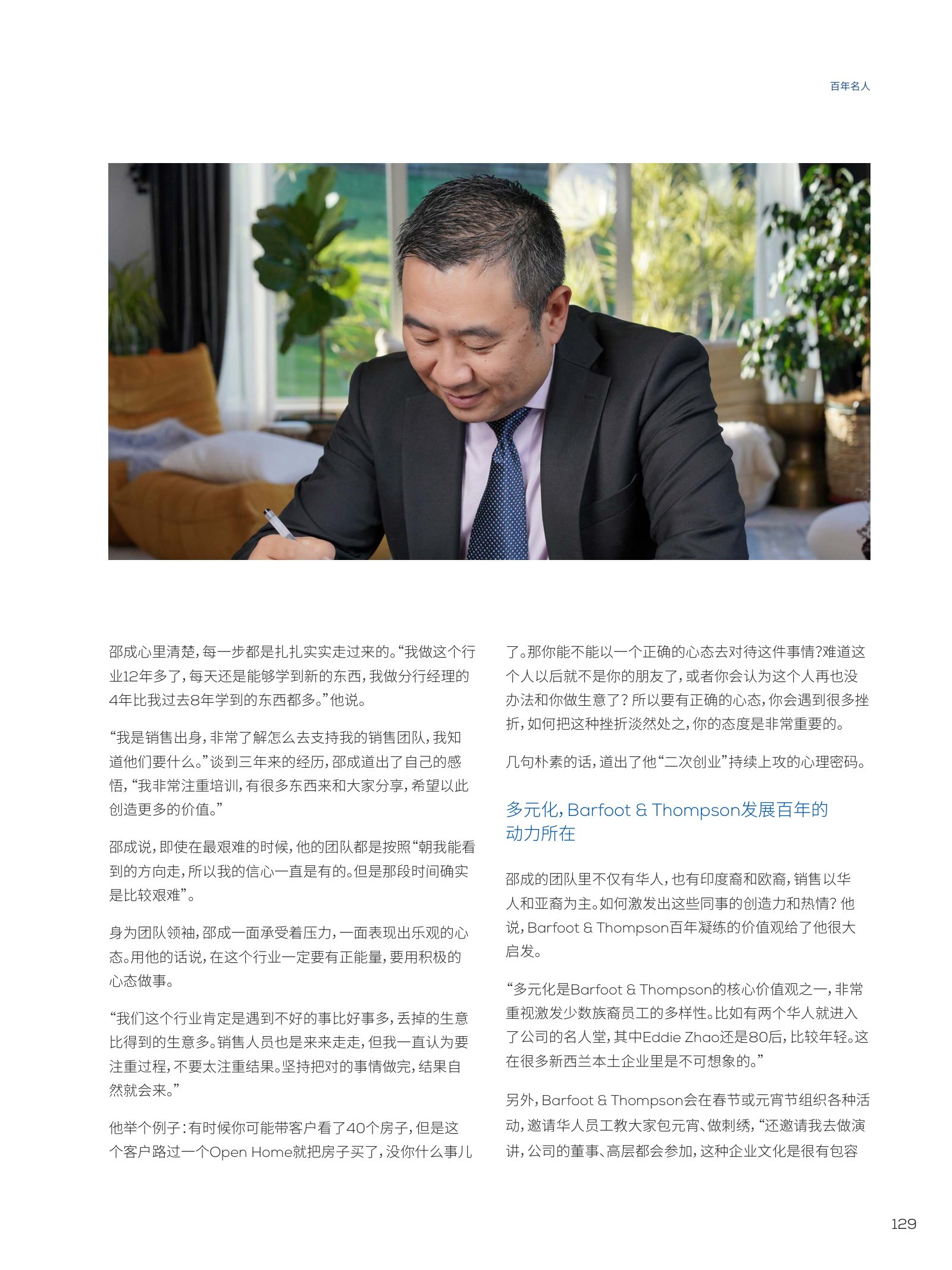 逸居杂志 · 第 23 期原刊第 129 页