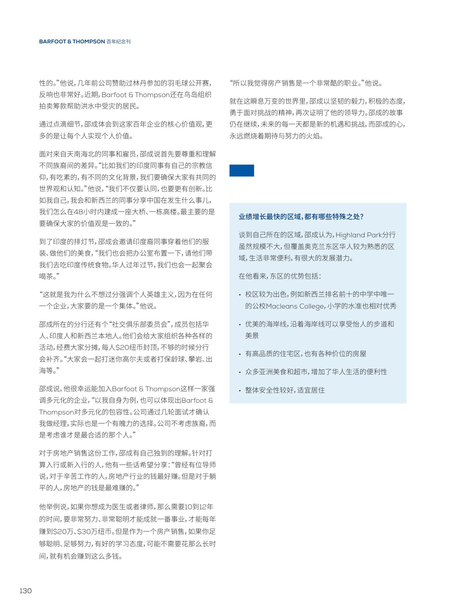 逸居杂志 · 第 23 期原刊第 130 页