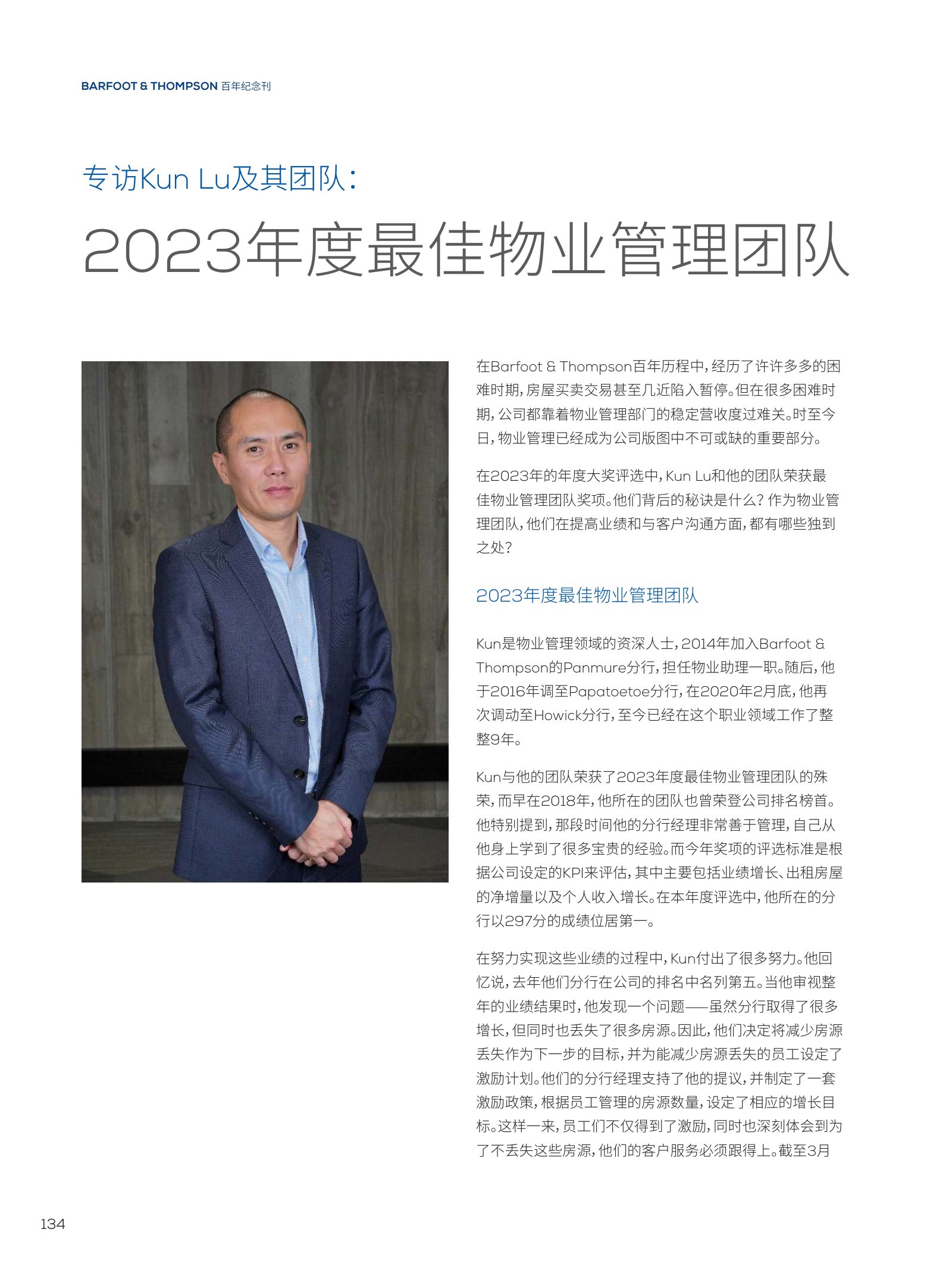 逸居杂志 · 第 23 期原刊第 134 页