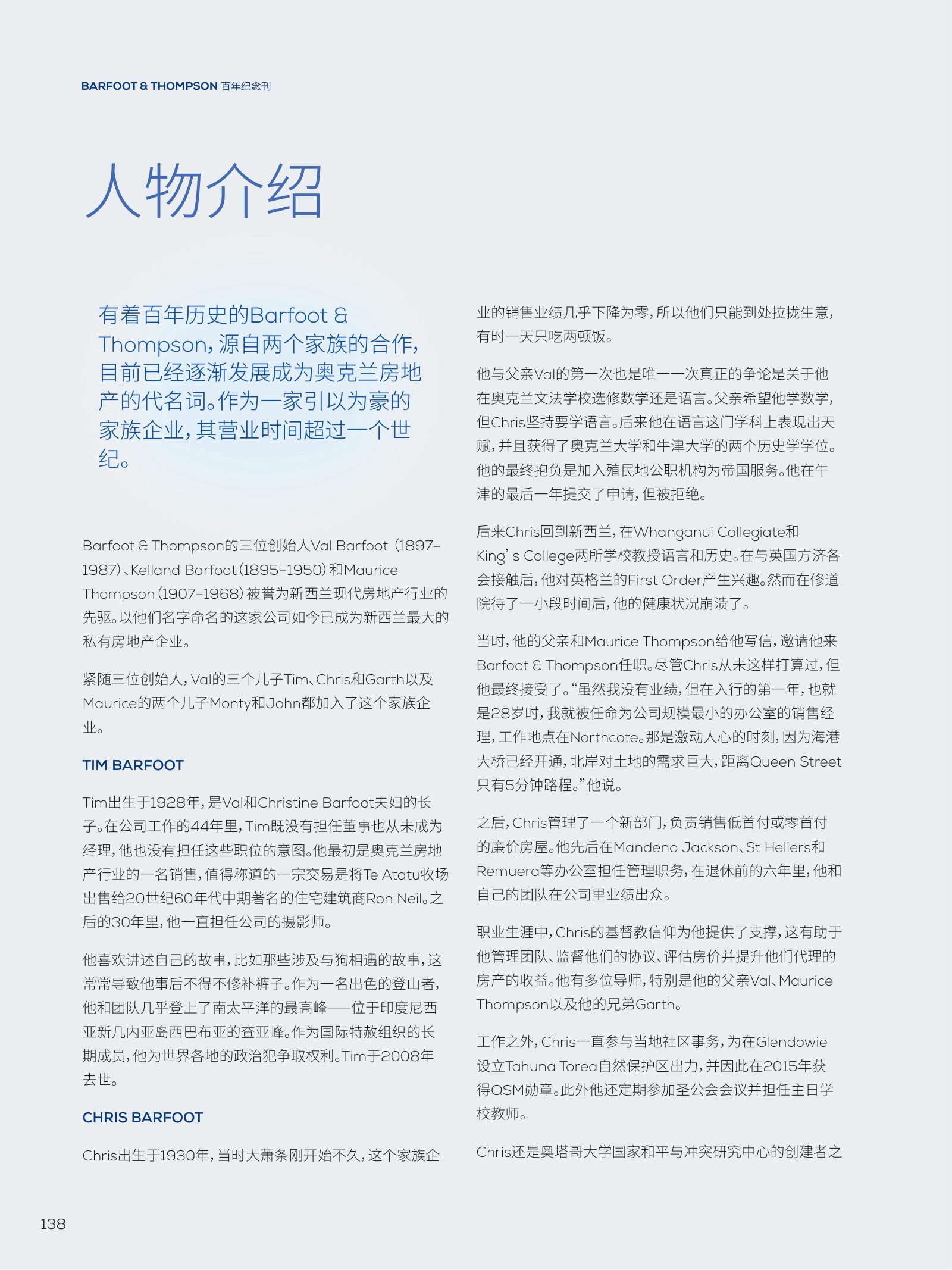 逸居杂志 · 第 23 期原刊第 138 页