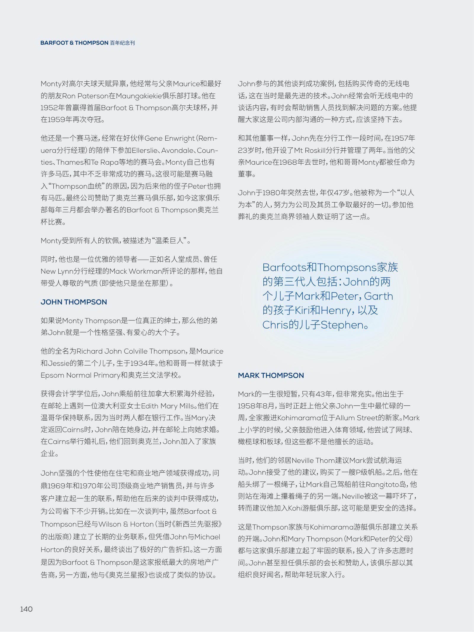 逸居杂志 · 第 23 期原刊第 140 页