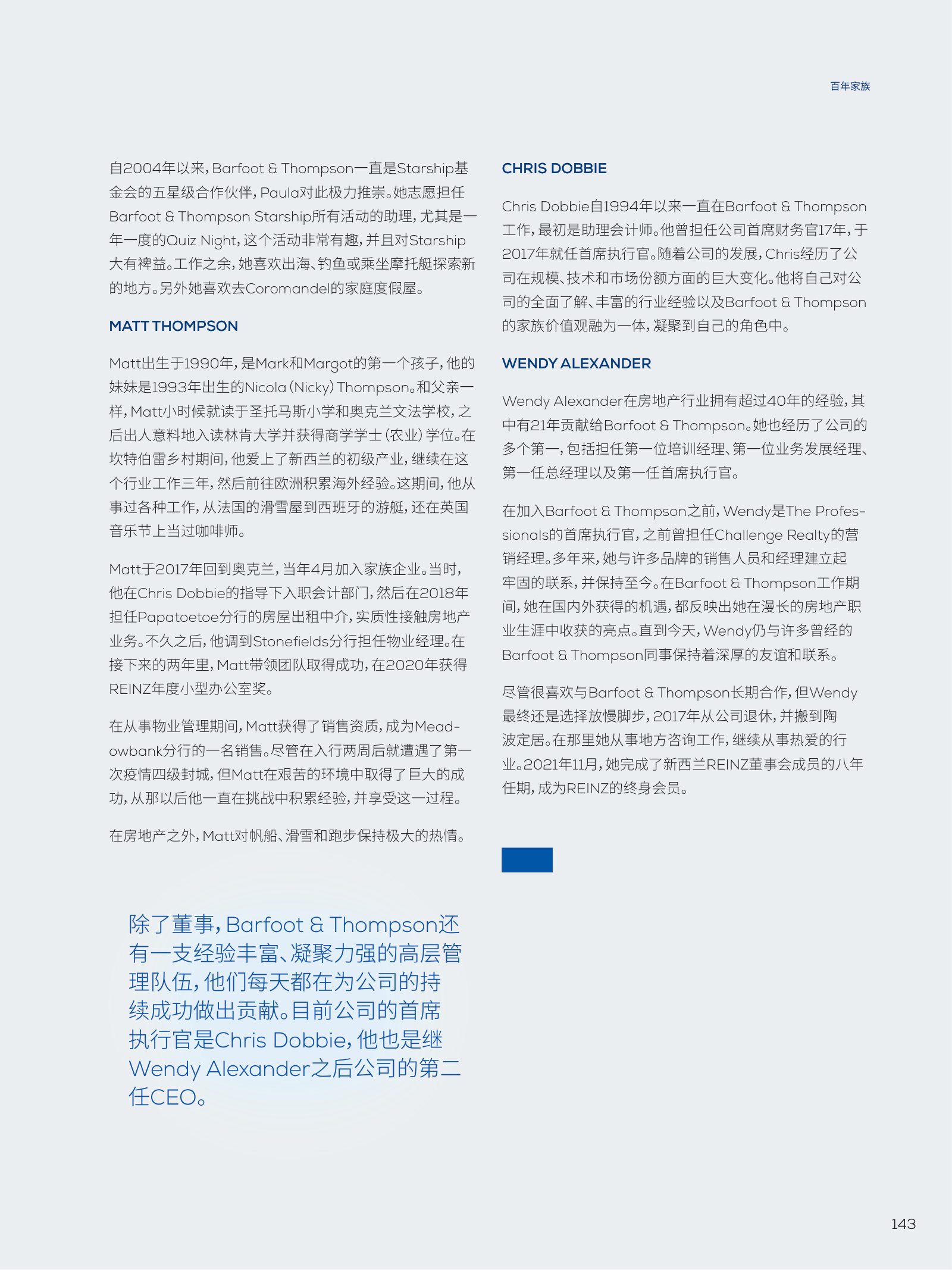 逸居杂志 · 第 23 期原刊第 143 页