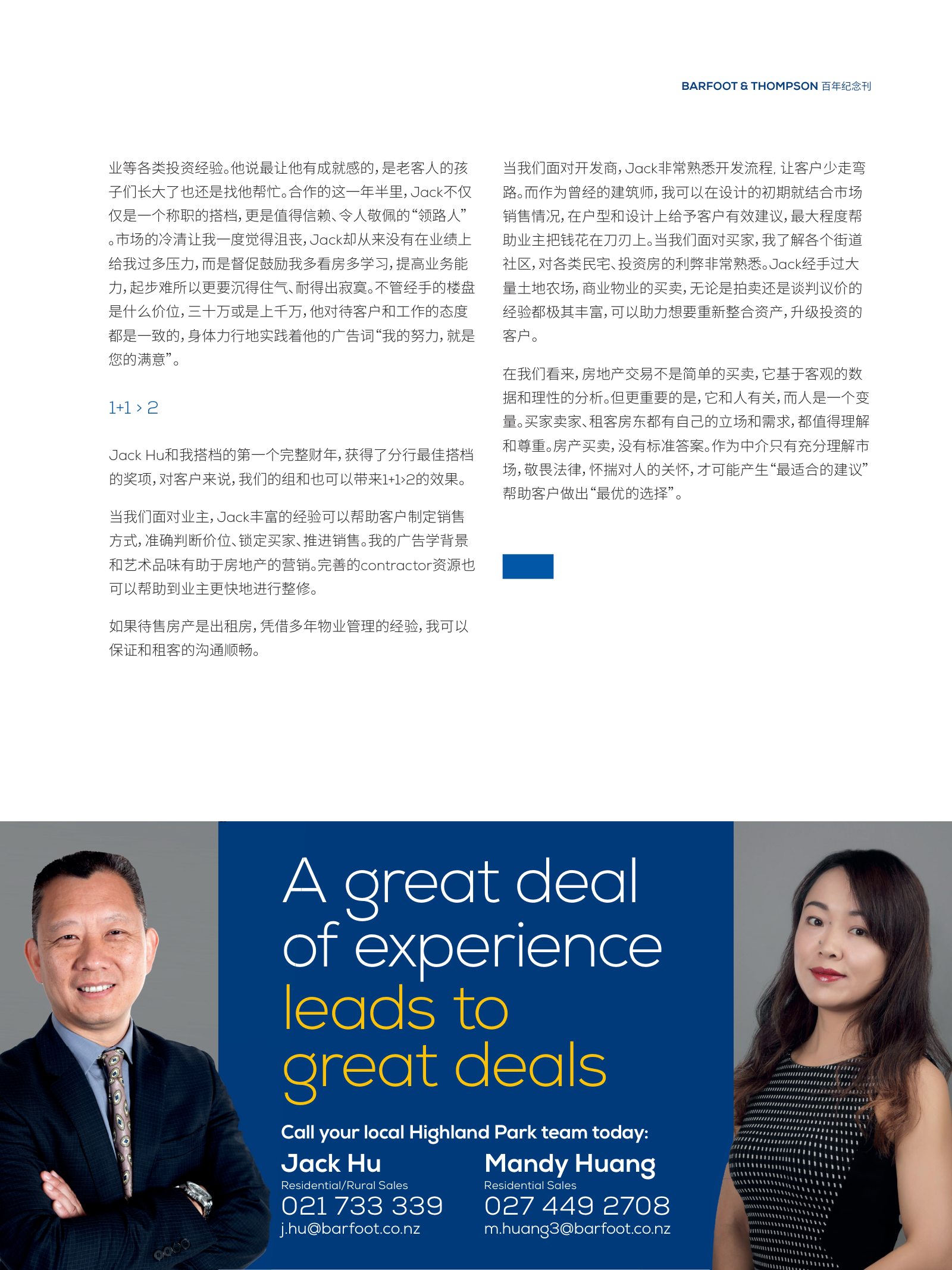 逸居杂志 · 第 23 期原刊第 145 页