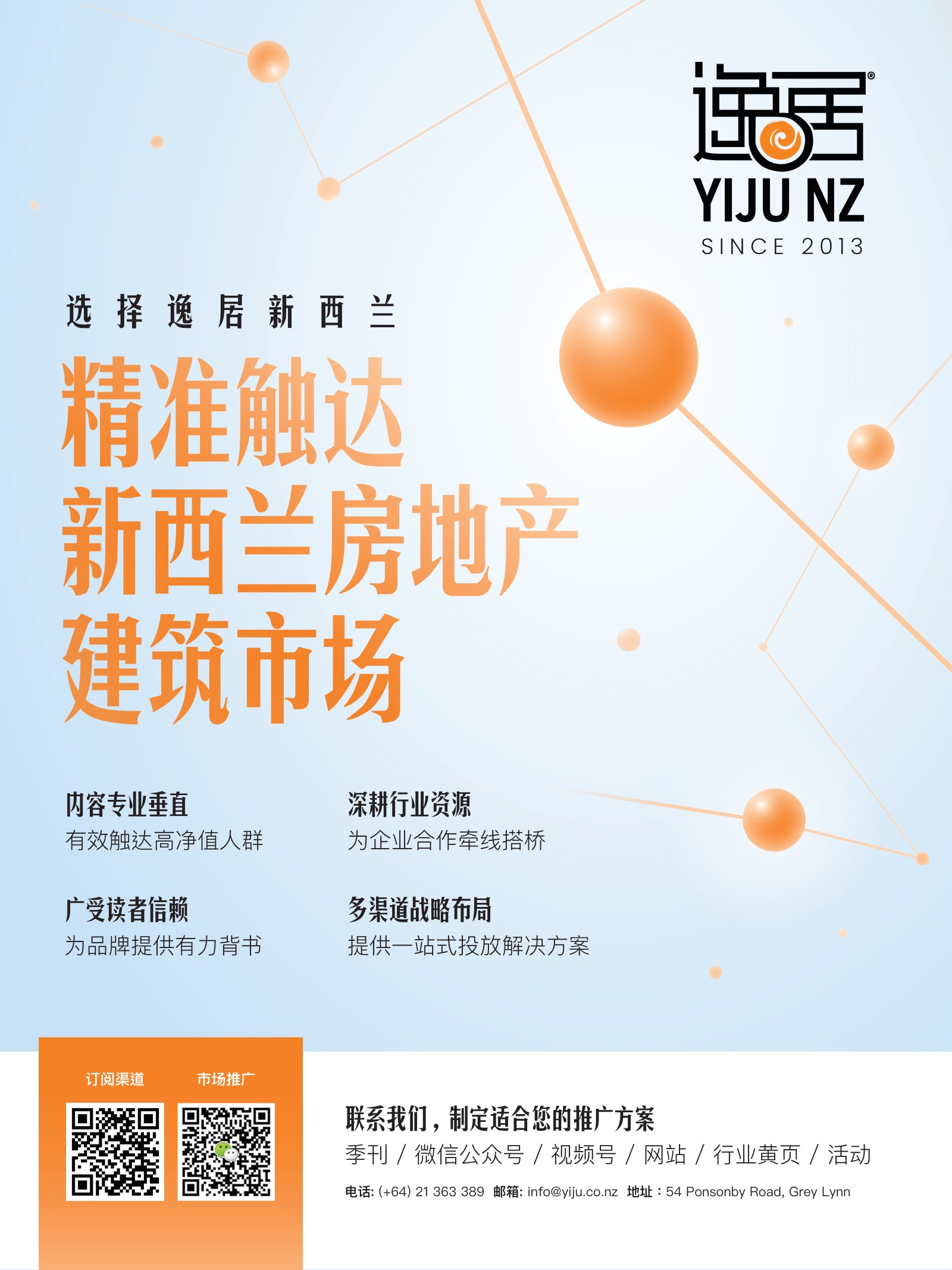 逸居杂志 · 第 23 期原刊第 150 页