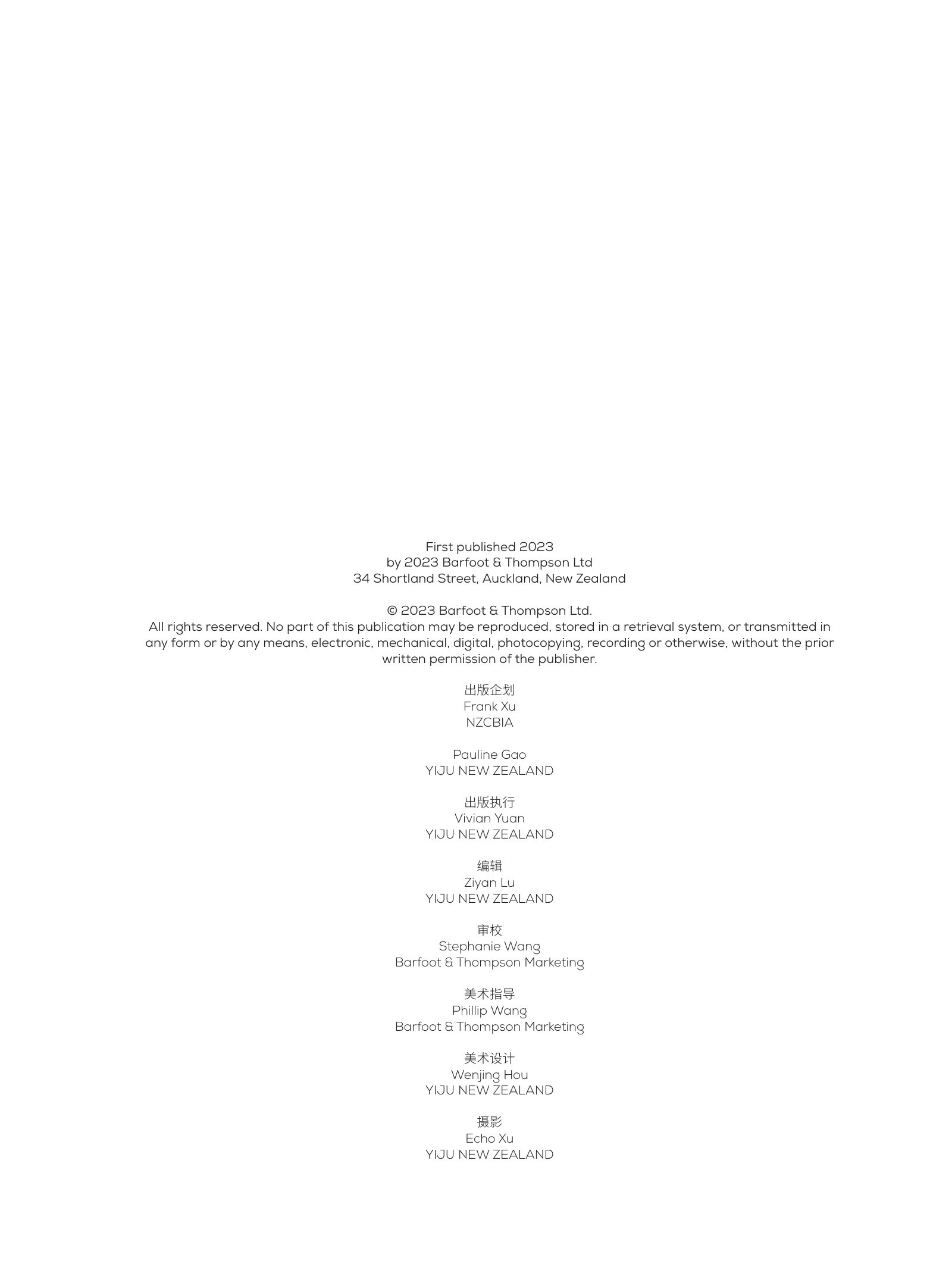 逸居杂志 · 第 23 期原刊第 151 页