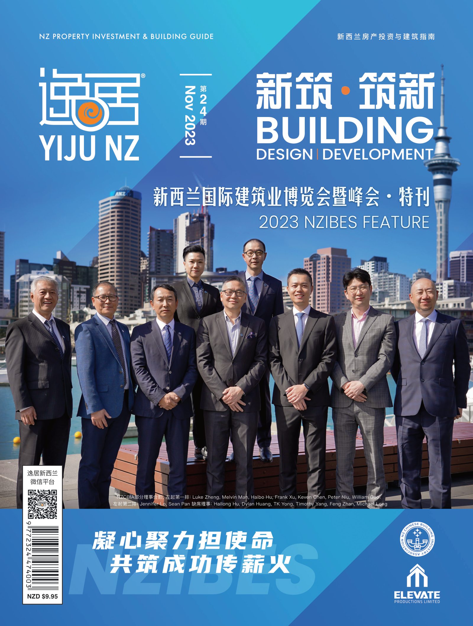 逸居杂志 · 第 24 期原刊第 1 页