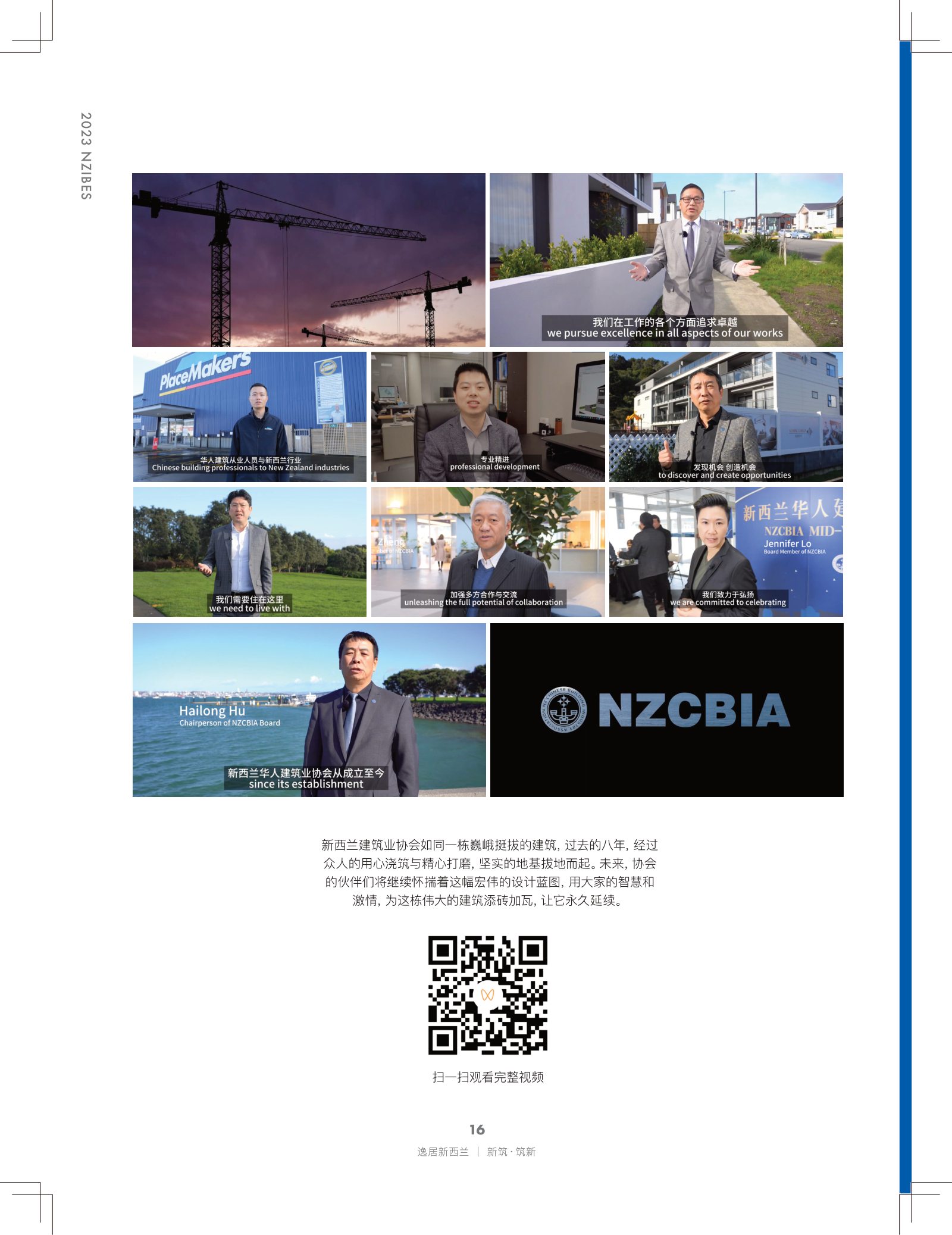 逸居杂志 · 第 24 期原刊第 15 页