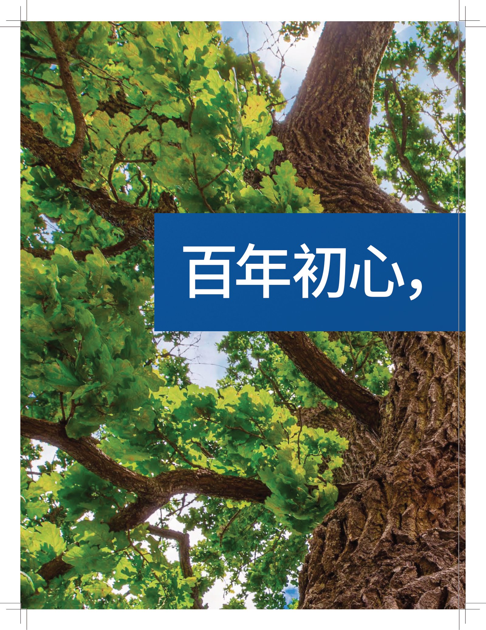 逸居杂志 · 第 24 期原刊第 23 页