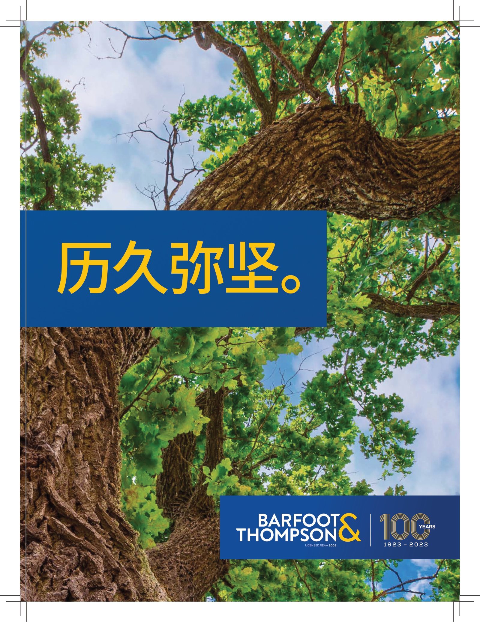 逸居杂志 · 第 24 期原刊第 24 页