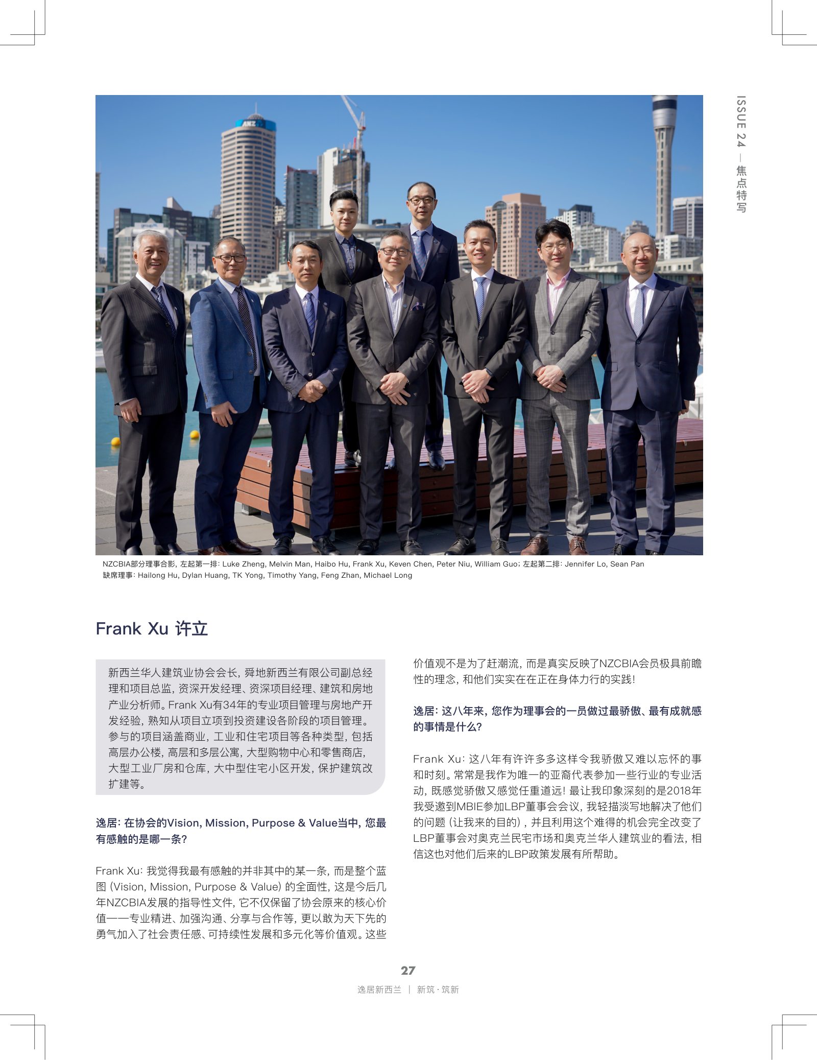 逸居杂志 · 第 24 期原刊第 26 页