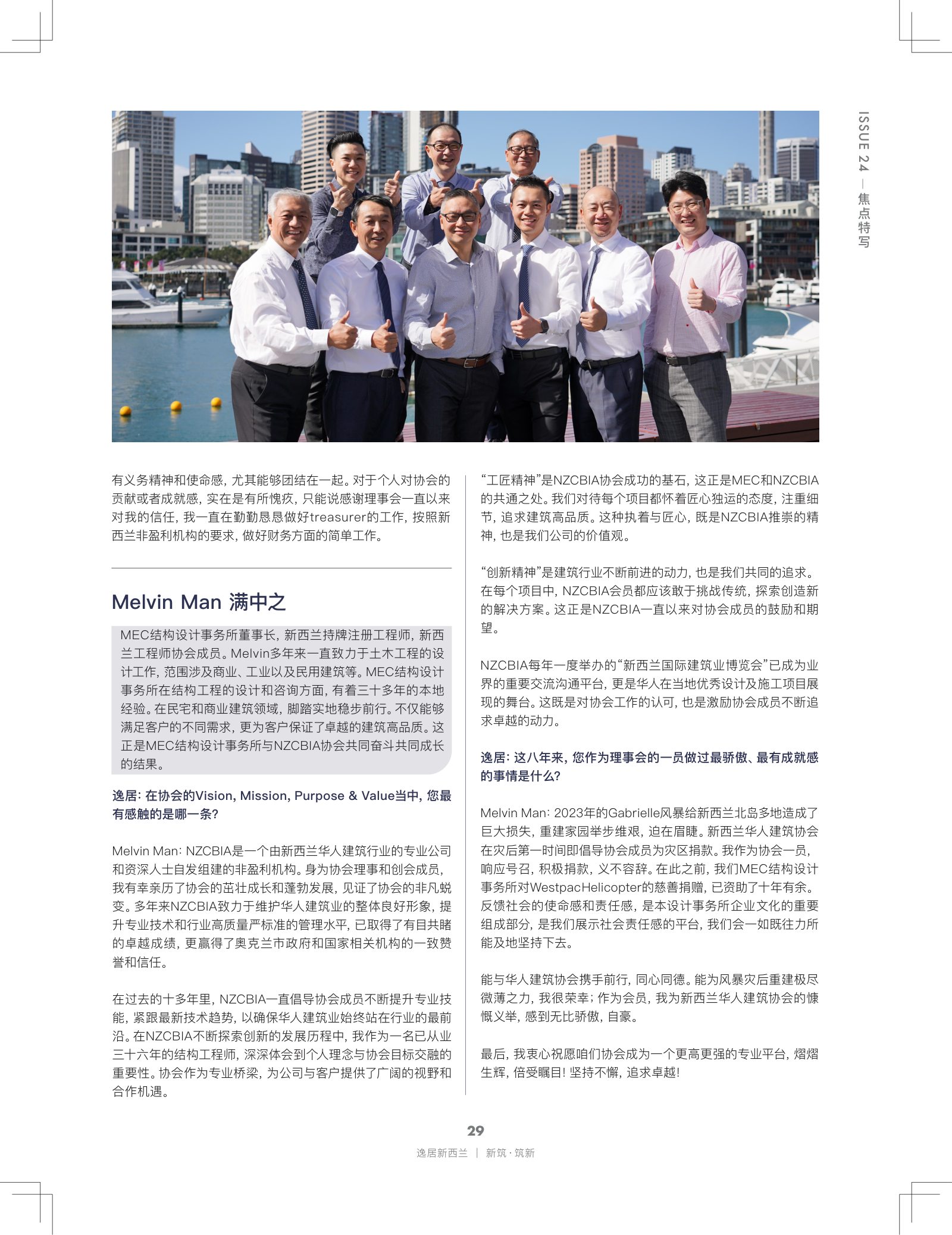 逸居杂志 · 第 24 期原刊第 28 页