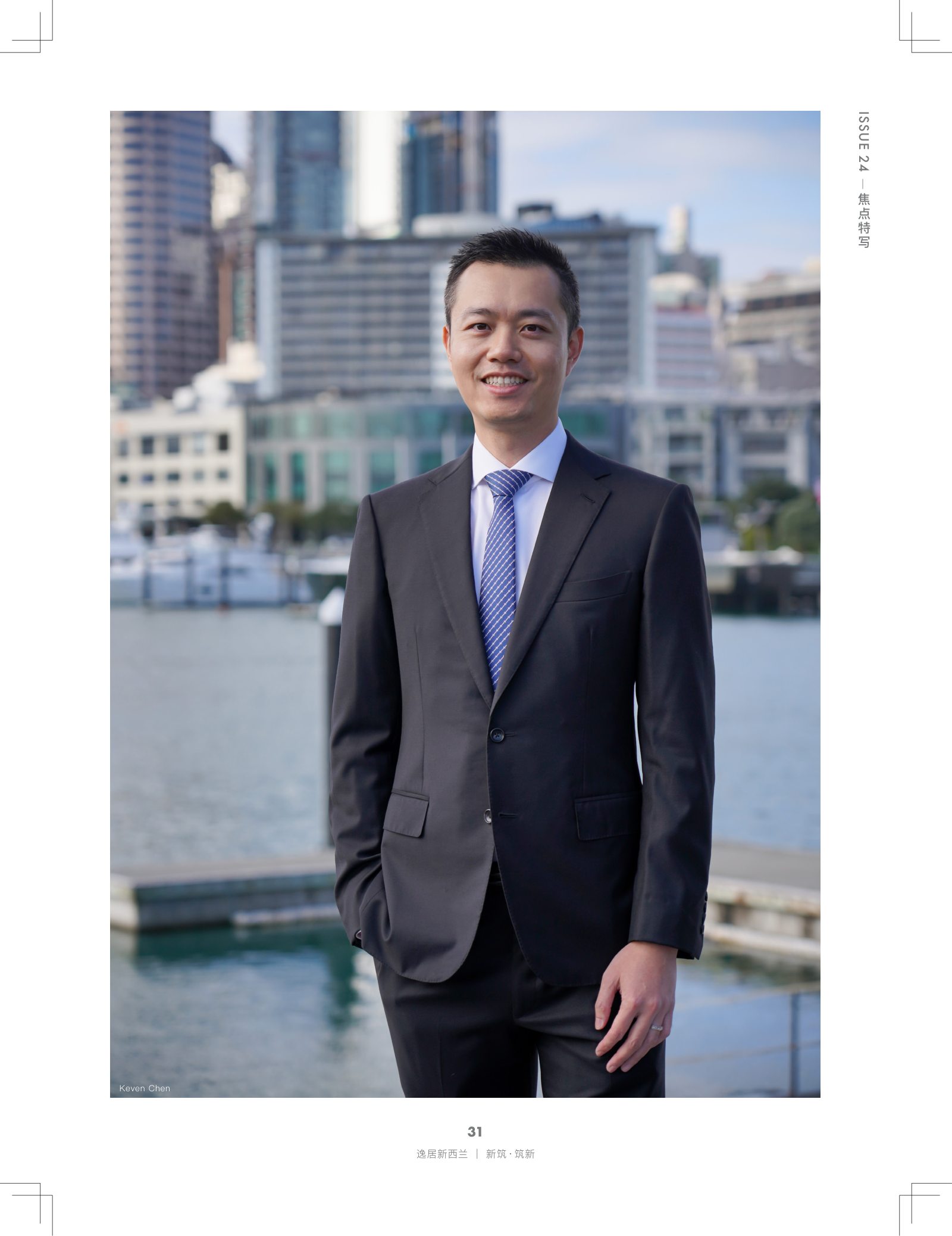 逸居杂志 · 第 24 期原刊第 30 页