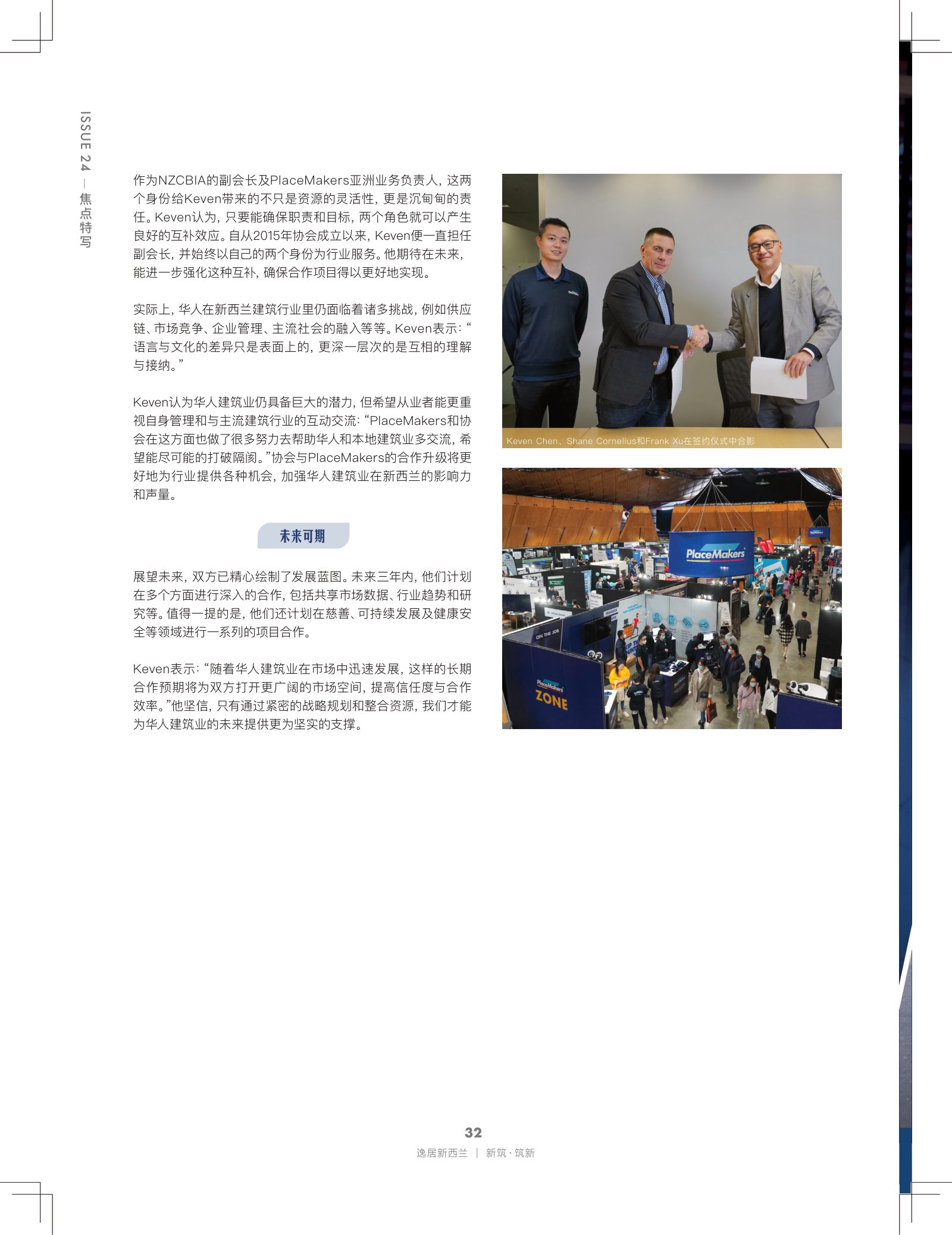 逸居杂志 · 第 24 期原刊第 31 页