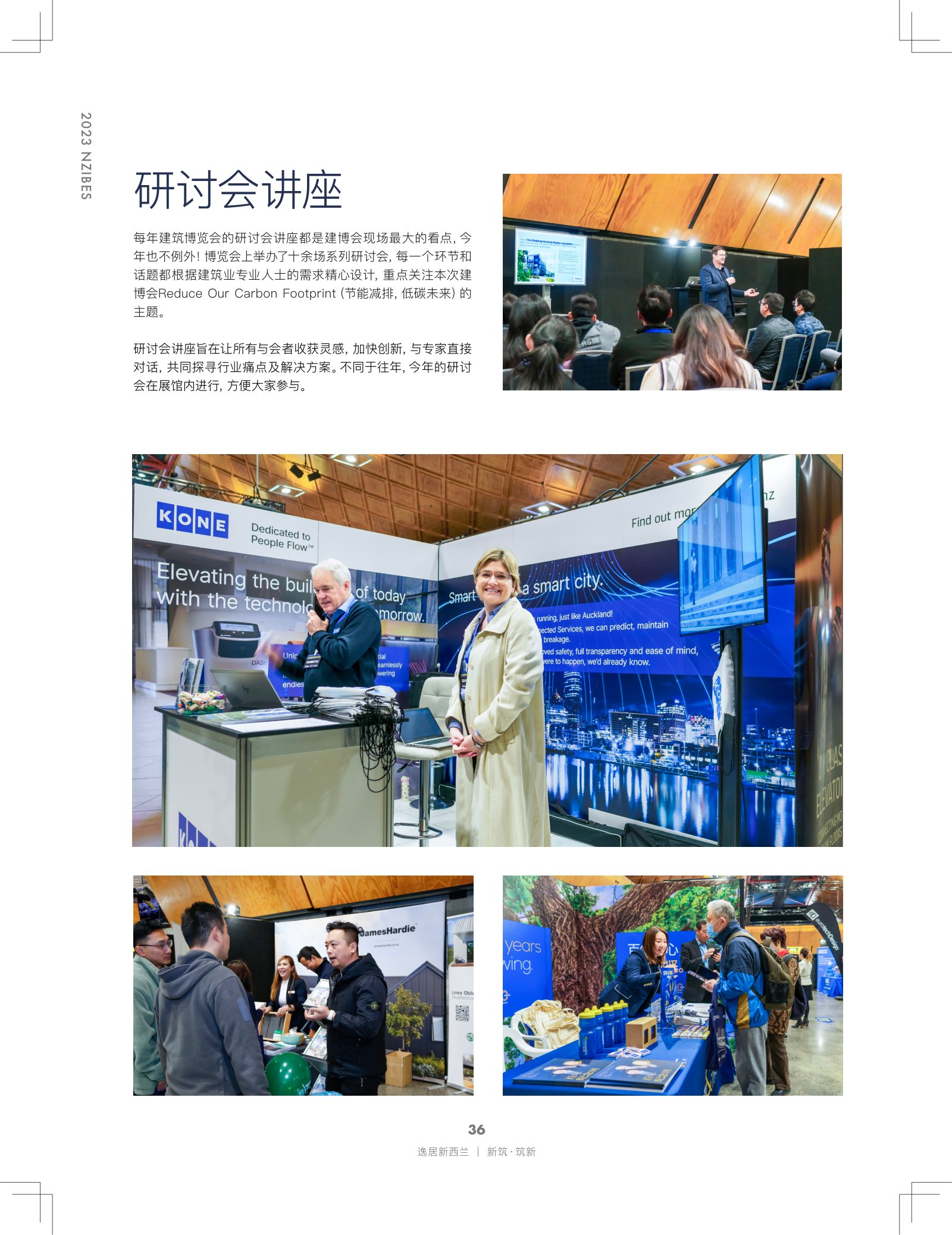 逸居杂志 · 第 24 期原刊第 35 页