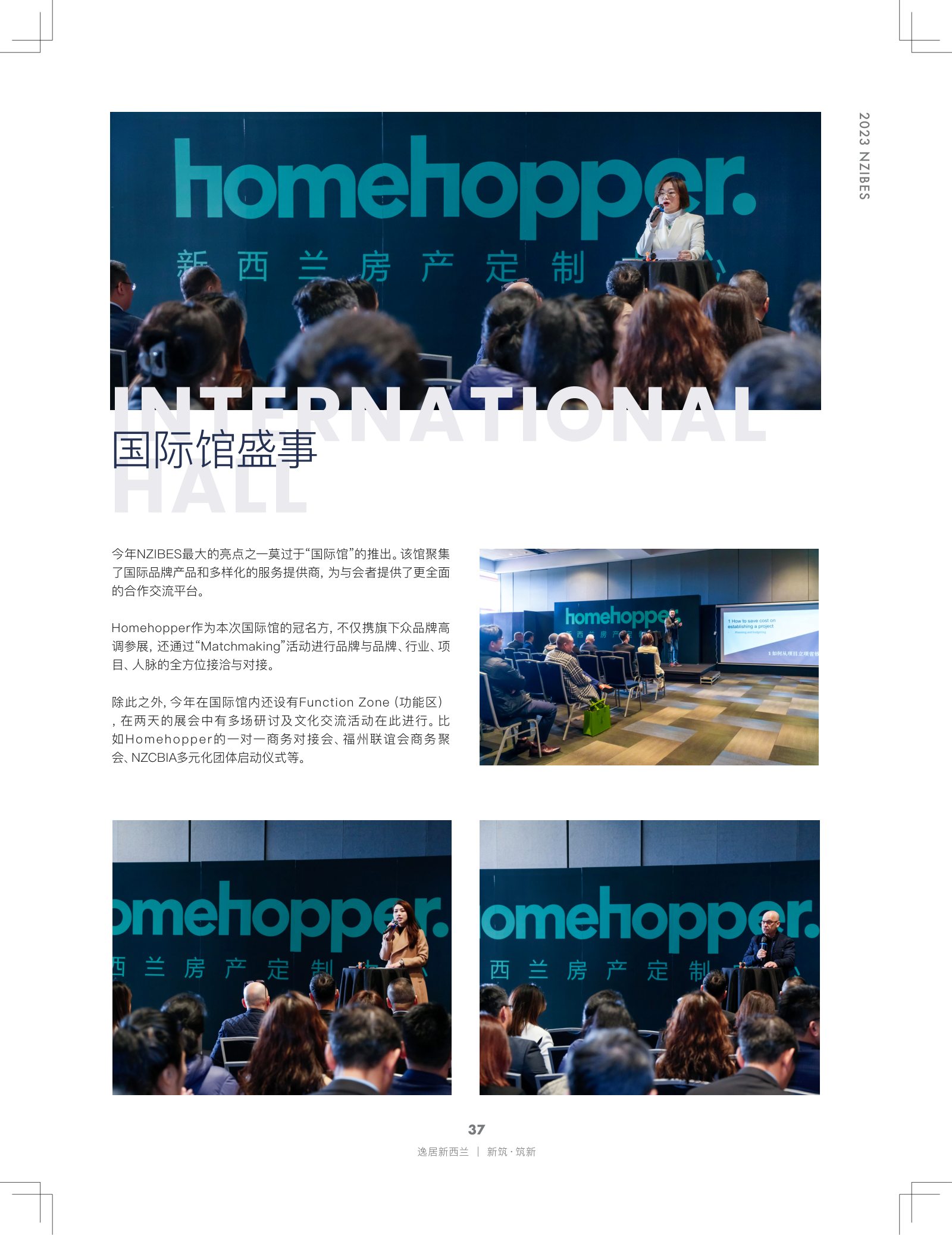逸居杂志 · 第 24 期原刊第 36 页