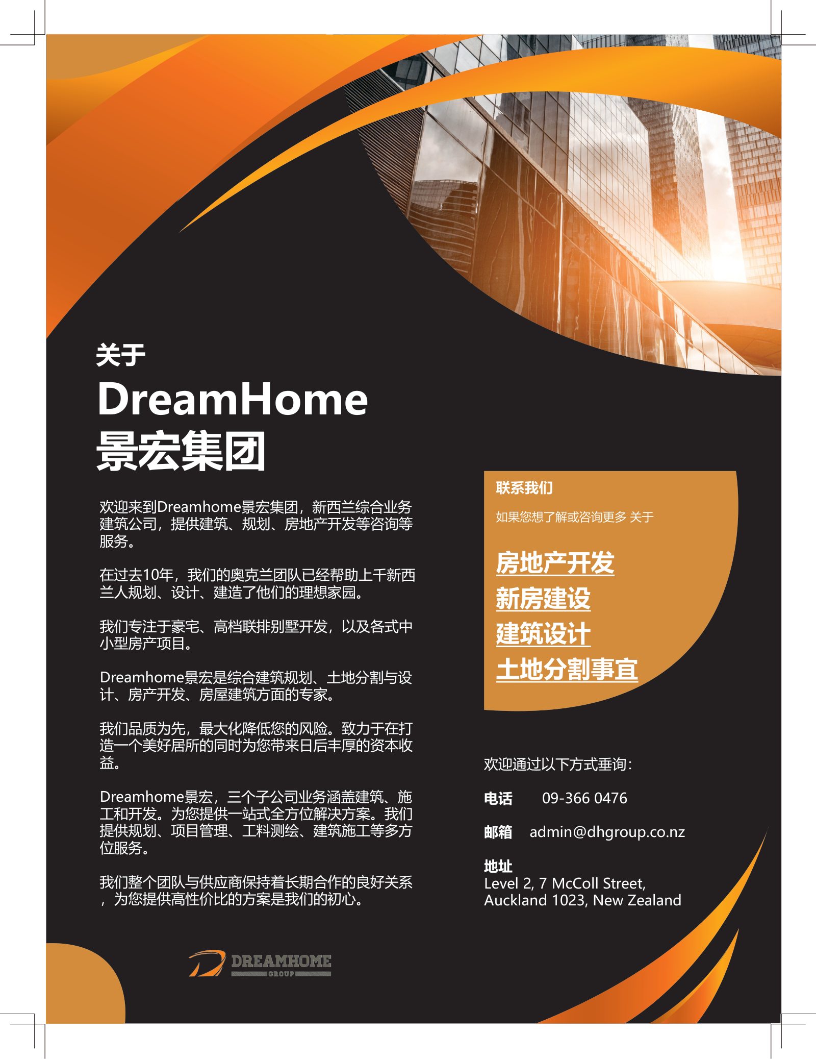 逸居杂志 · 第 24 期原刊第 38 页