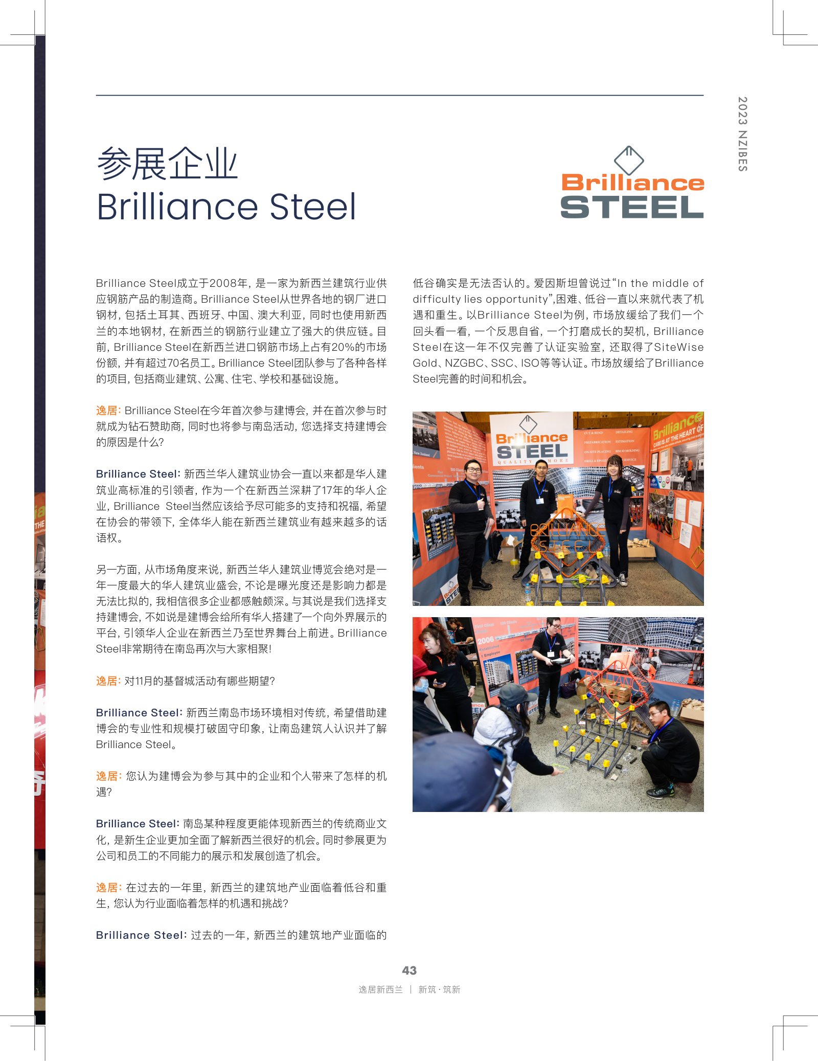 逸居杂志 · 第 24 期原刊第 42 页