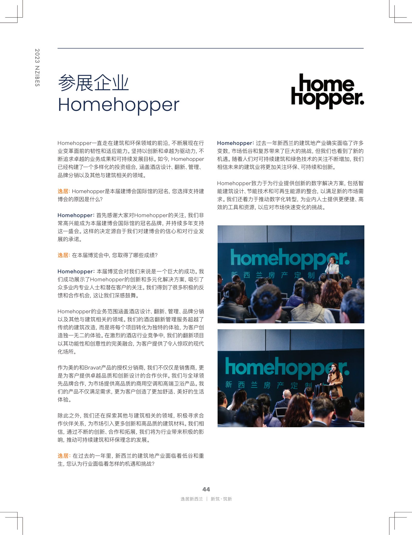 逸居杂志 · 第 24 期原刊第 43 页