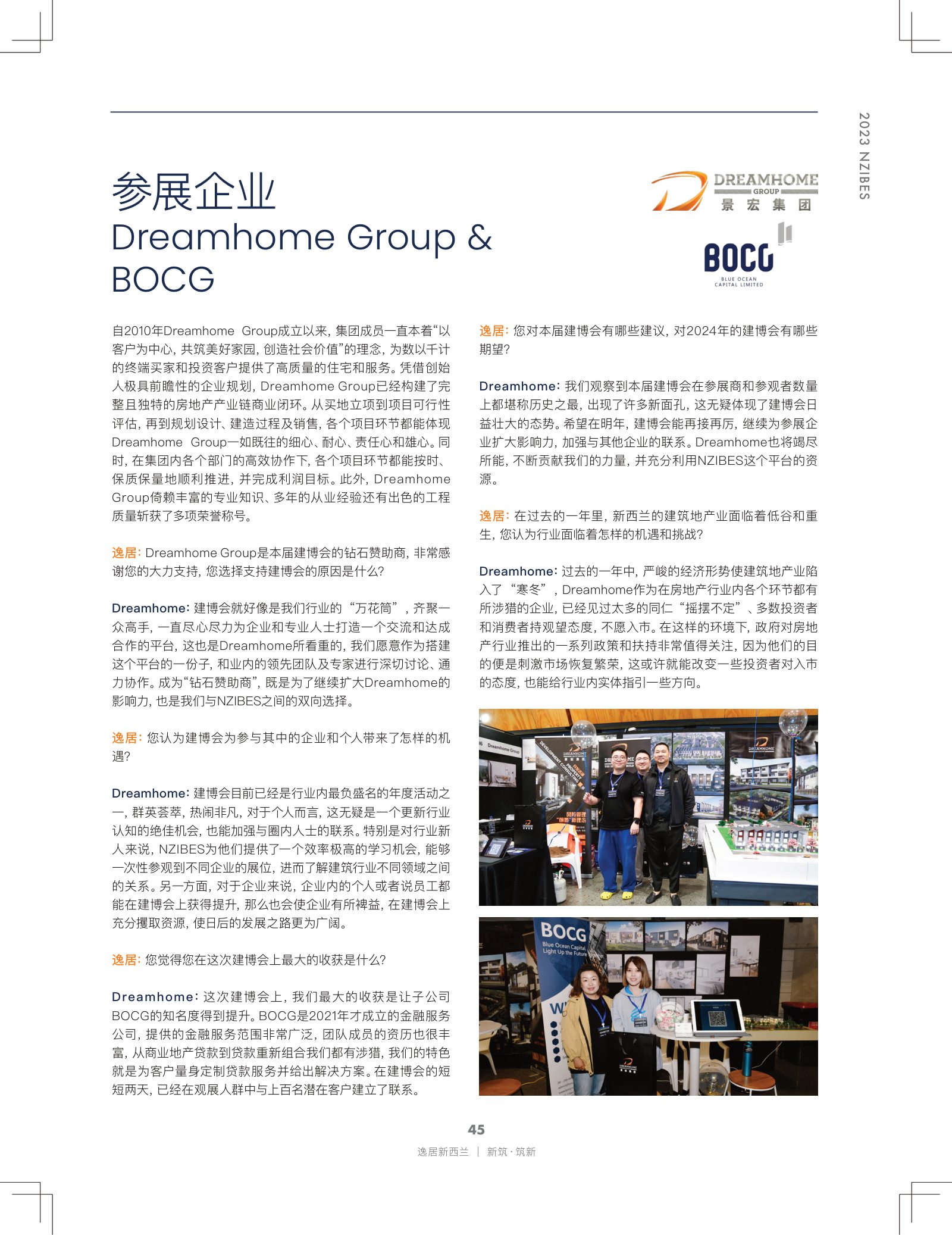 逸居杂志 · 第 24 期原刊第 44 页