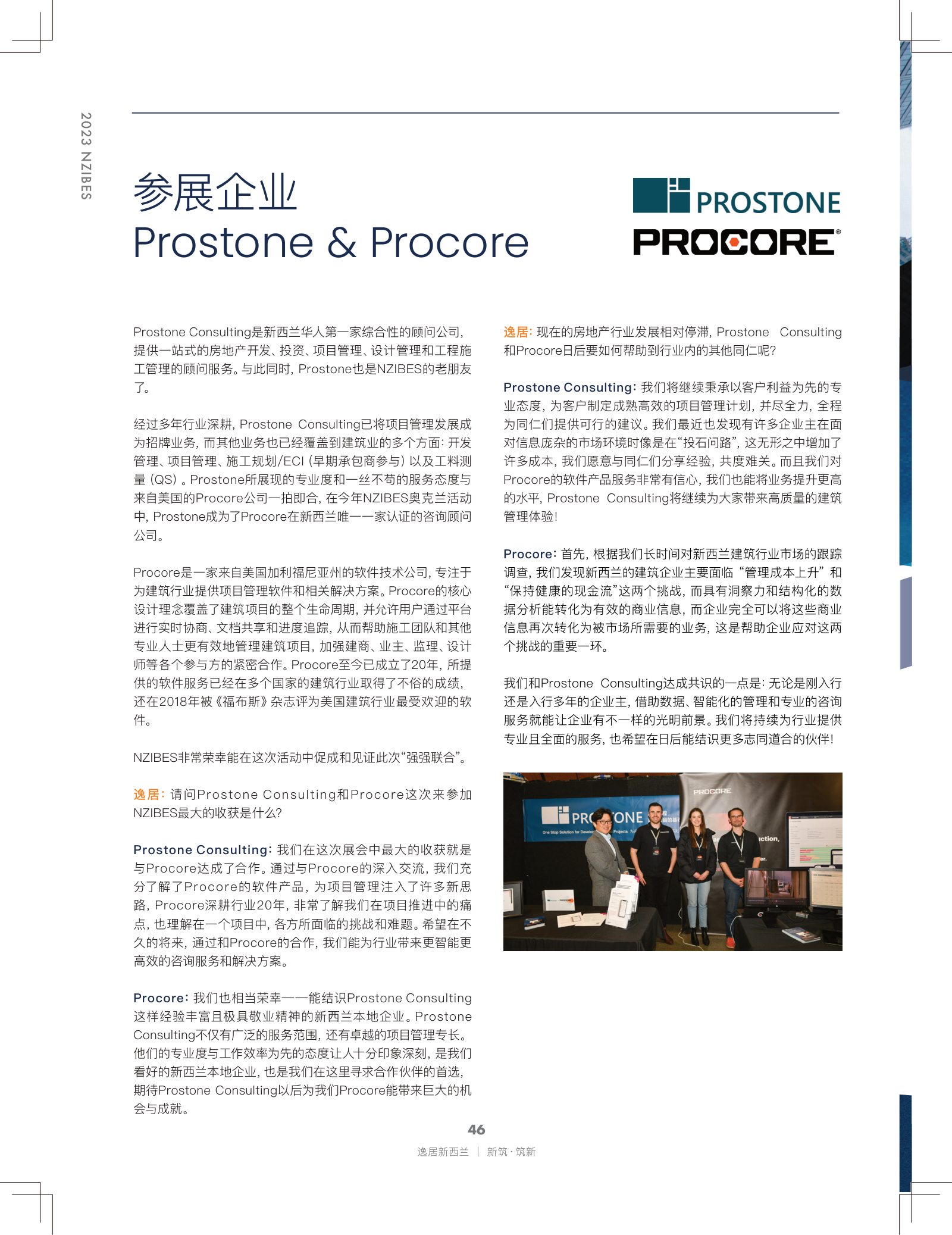 逸居杂志 · 第 24 期原刊第 45 页