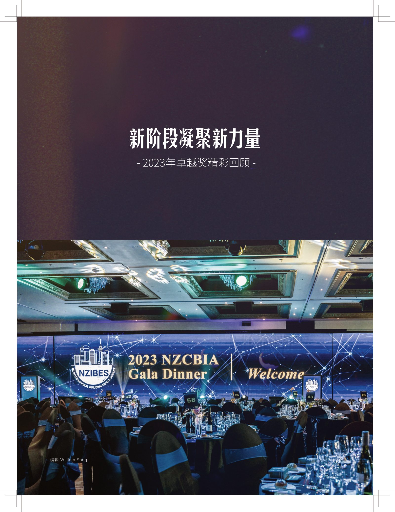 逸居杂志 · 第 24 期原刊第 47 页