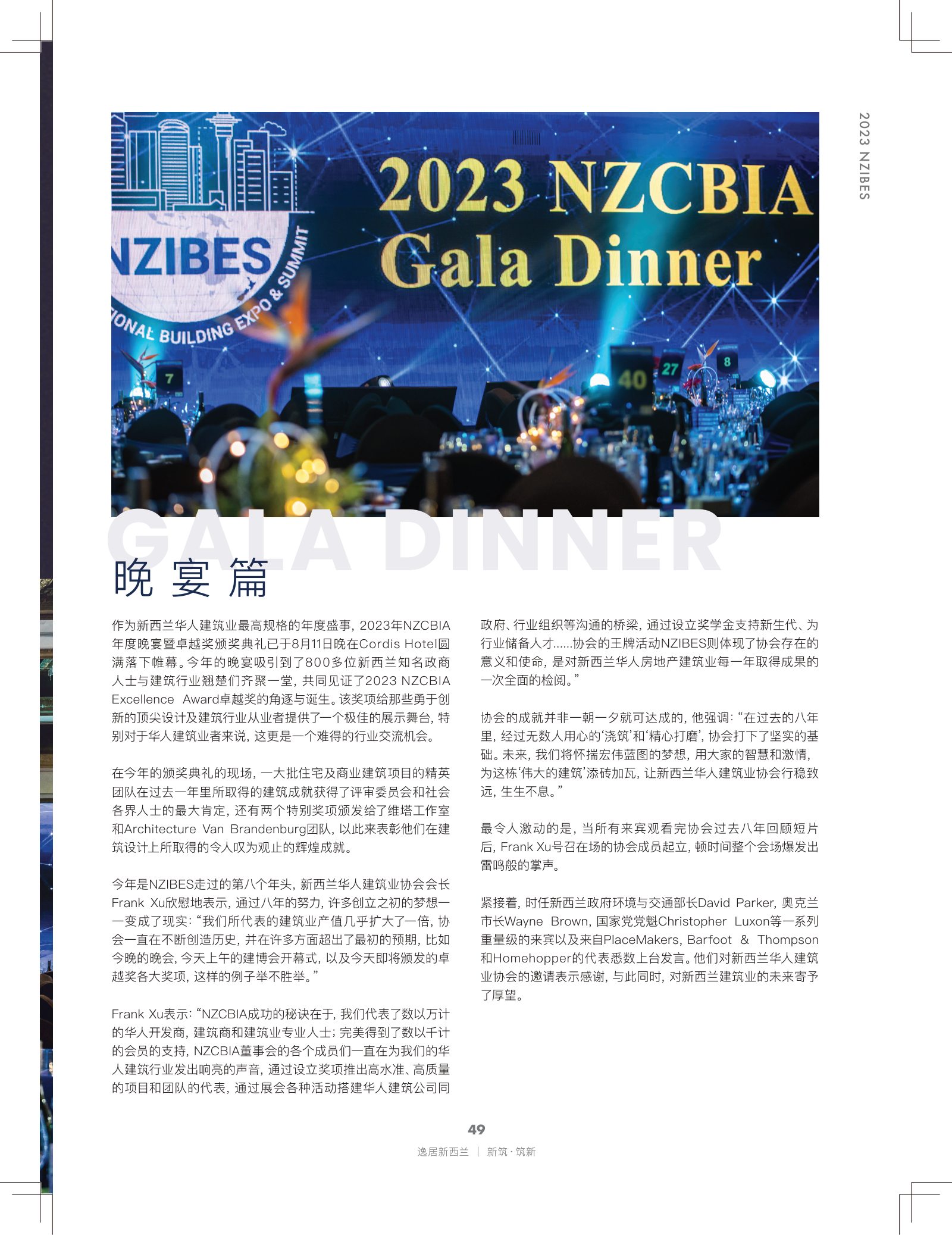 逸居杂志 · 第 24 期原刊第 48 页