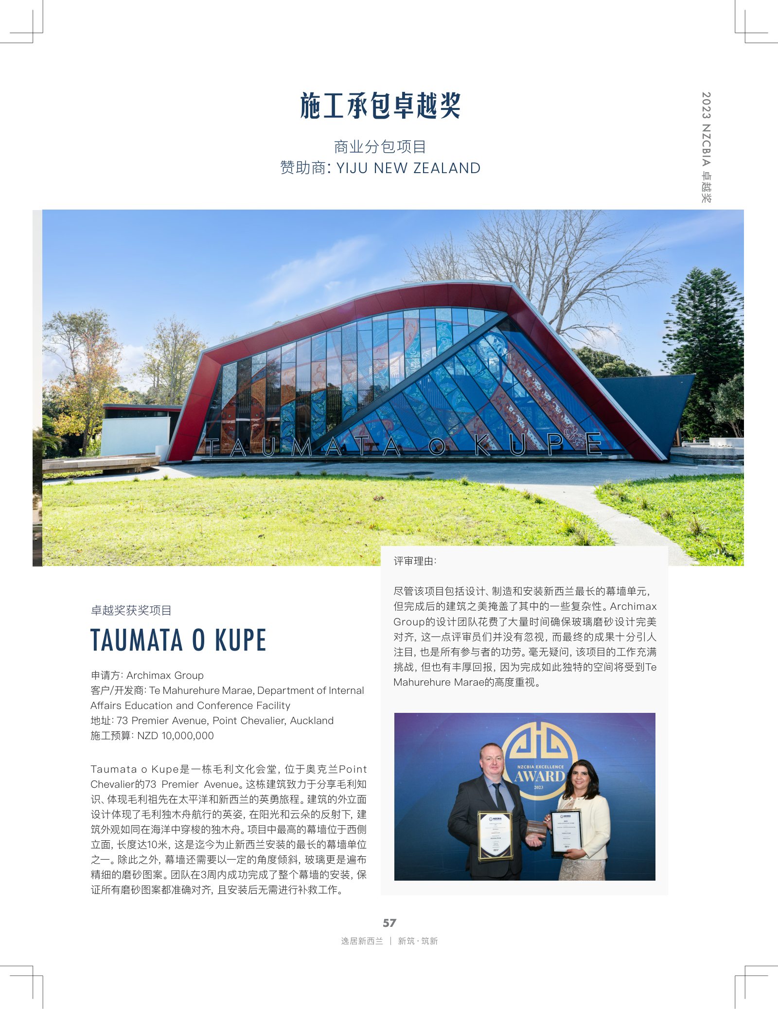 逸居杂志 · 第 24 期原刊第 56 页