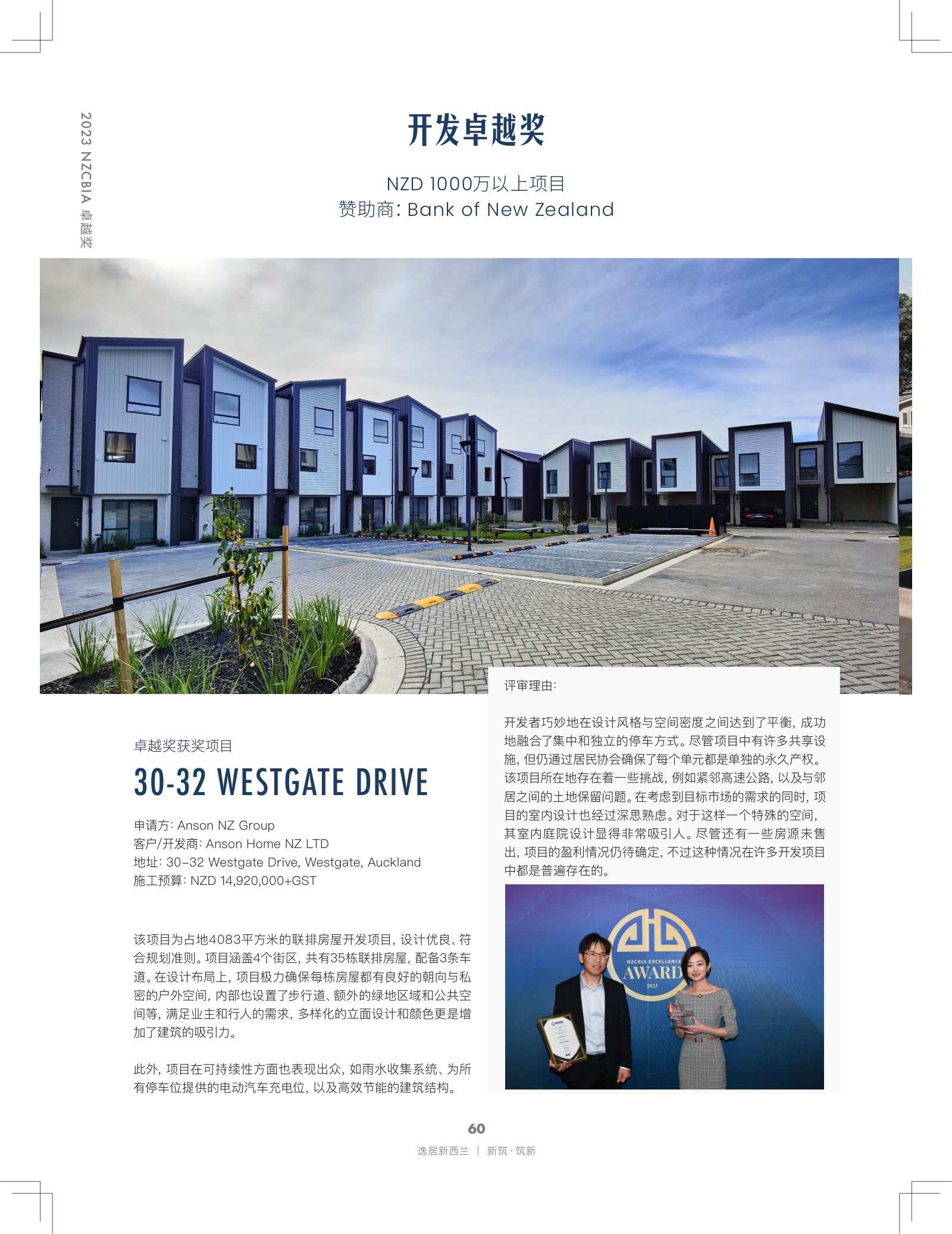 逸居杂志 · 第 24 期原刊第 59 页